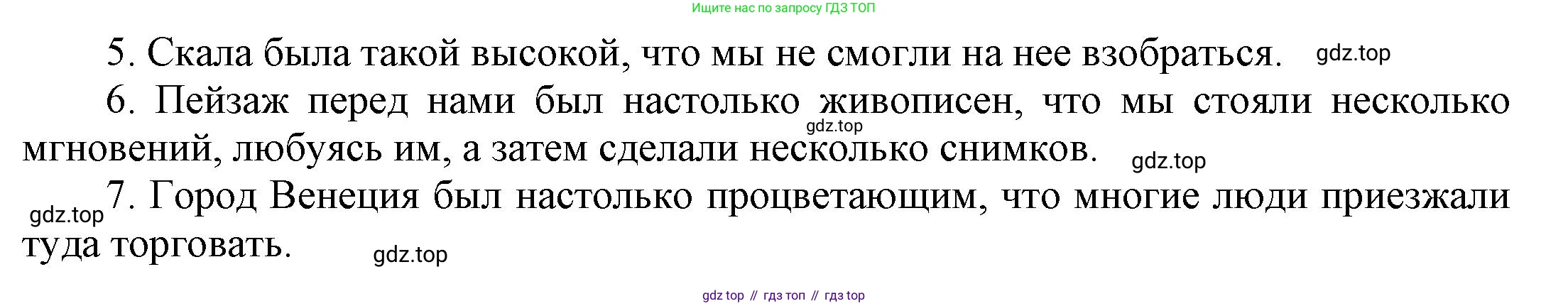 ГДЗ Английский язык (english), 6 класс Учебник (Student's book), авторы: Афанасьева Ольга Васильевна (Afanasyeva Olga), Михеева Ирина Владимировна (Mikheeva Irina), издательство Просвещение, Москва, зелёного цвета, Часть ( Part) 2, страница 42, номер 16, Решение (продолжение 2)