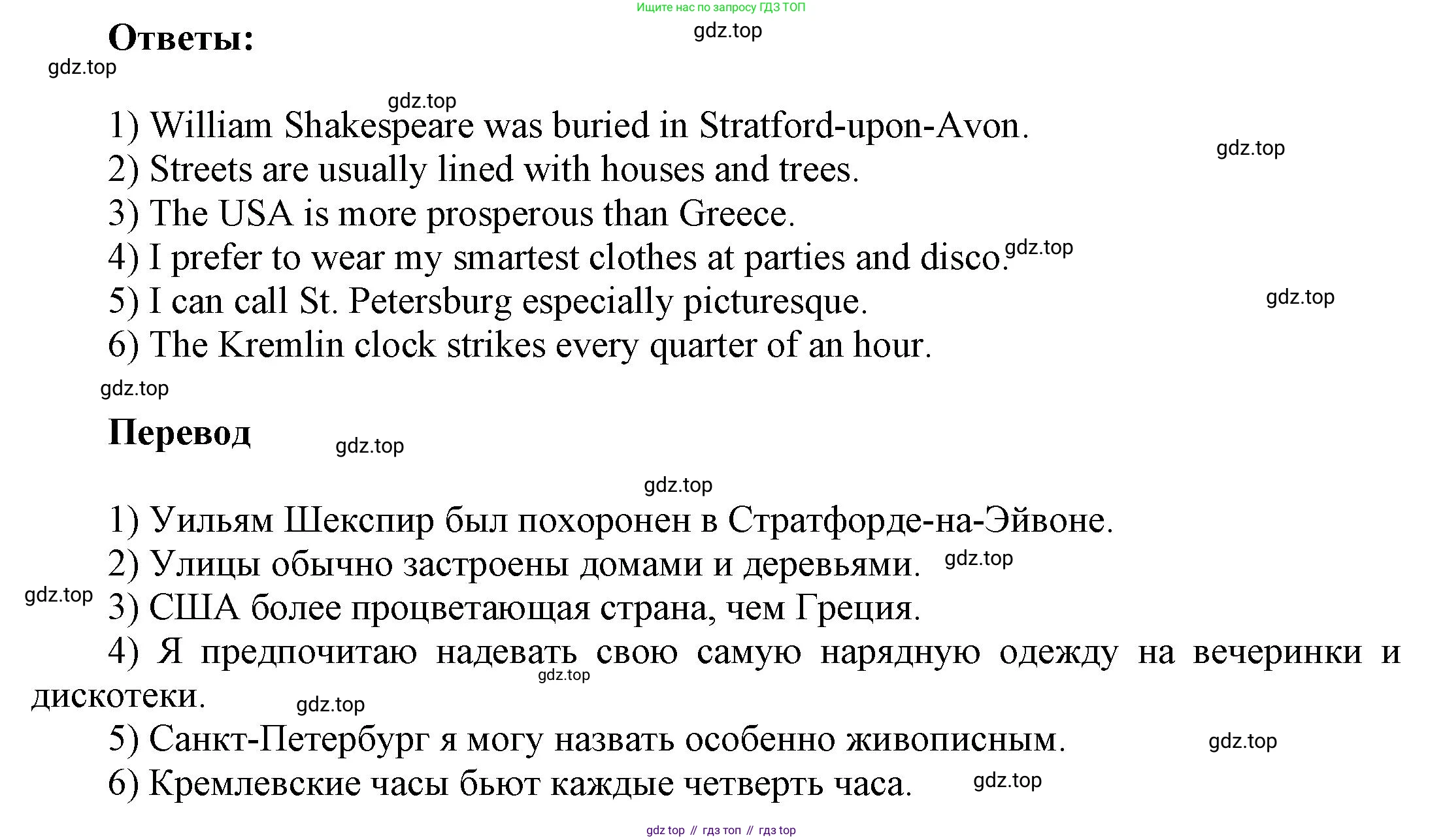 ГДЗ Английский язык (english), 6 класс Учебник (Student's book), авторы: Афанасьева Ольга Васильевна (Afanasyeva Olga), Михеева Ирина Владимировна (Mikheeva Irina), издательство Просвещение, Москва, зелёного цвета, Часть ( Part) 2, страница 42, номер 18, Решение (продолжение 2)