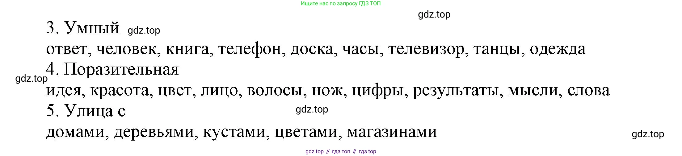 ГДЗ Английский язык (english), 6 класс Учебник (Student's book), авторы: Афанасьева Ольга Васильевна (Afanasyeva Olga), Михеева Ирина Владимировна (Mikheeva Irina), издательство Просвещение, Москва, зелёного цвета, Часть ( Part) 2, страница 42, номер 19, Решение (продолжение 2)