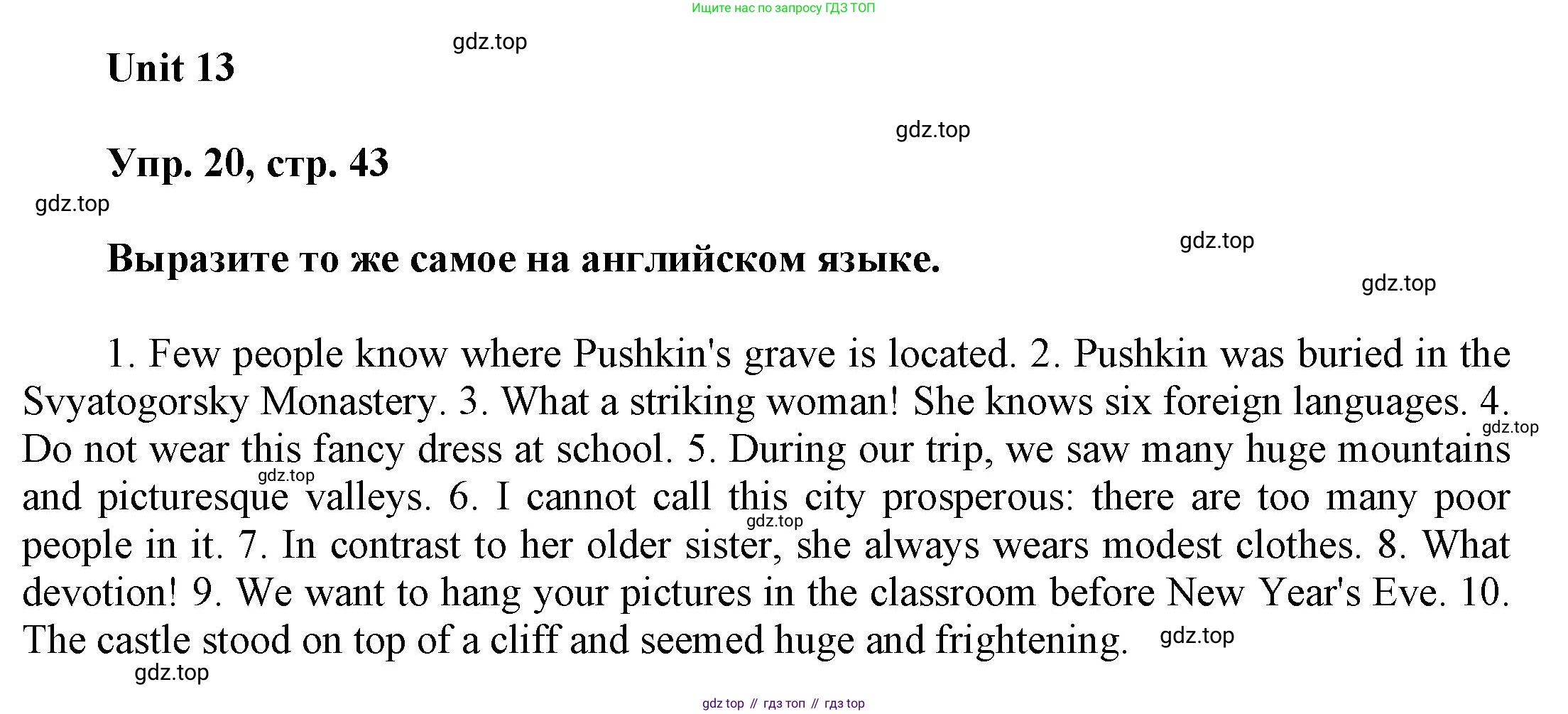 ГДЗ Английский язык (english), 6 класс Учебник (Student's book), авторы: Афанасьева Ольга Васильевна (Afanasyeva Olga), Михеева Ирина Владимировна (Mikheeva Irina), издательство Просвещение, Москва, зелёного цвета, Часть ( Part) 2, страница 43, номер 20, Решение