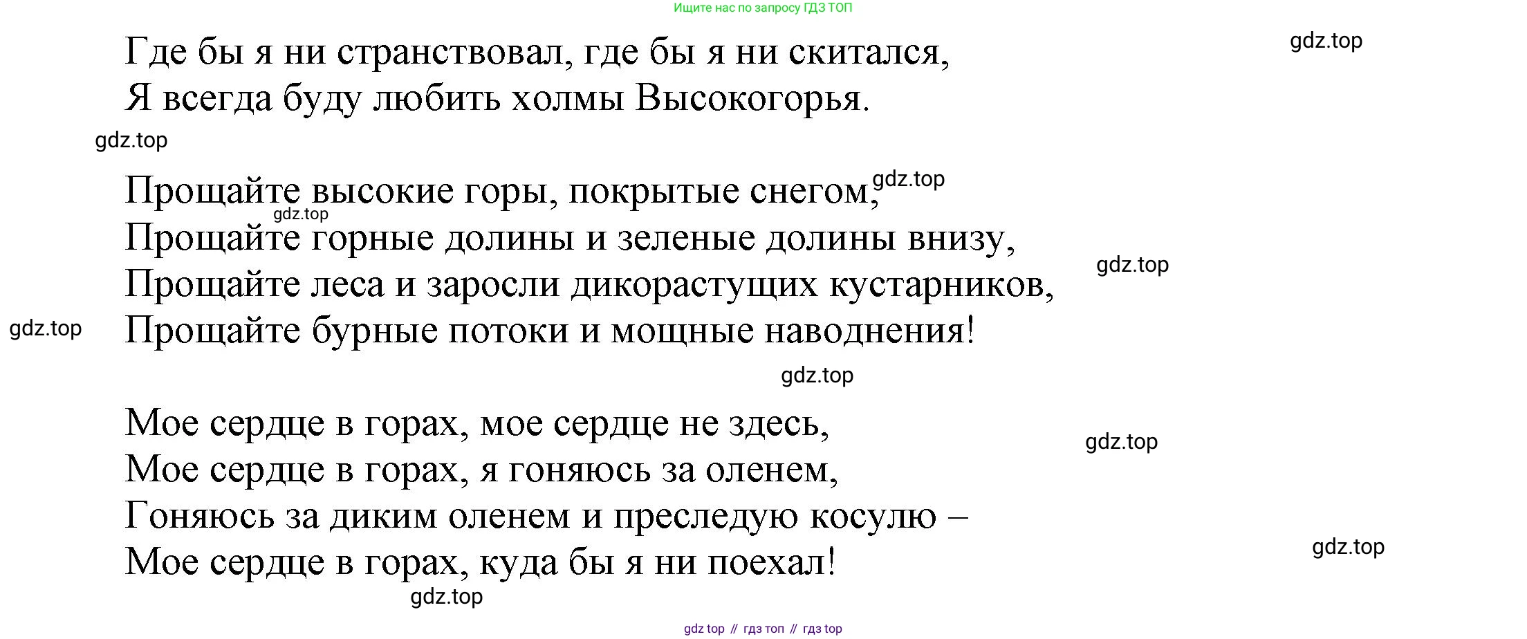 ГДЗ Английский язык (english), 6 класс Учебник (Student's book), авторы: Афанасьева Ольга Васильевна (Afanasyeva Olga), Михеева Ирина Владимировна (Mikheeva Irina), издательство Просвещение, Москва, зелёного цвета, Часть ( Part) 2, страница 43, номер 21, Решение (продолжение 2)