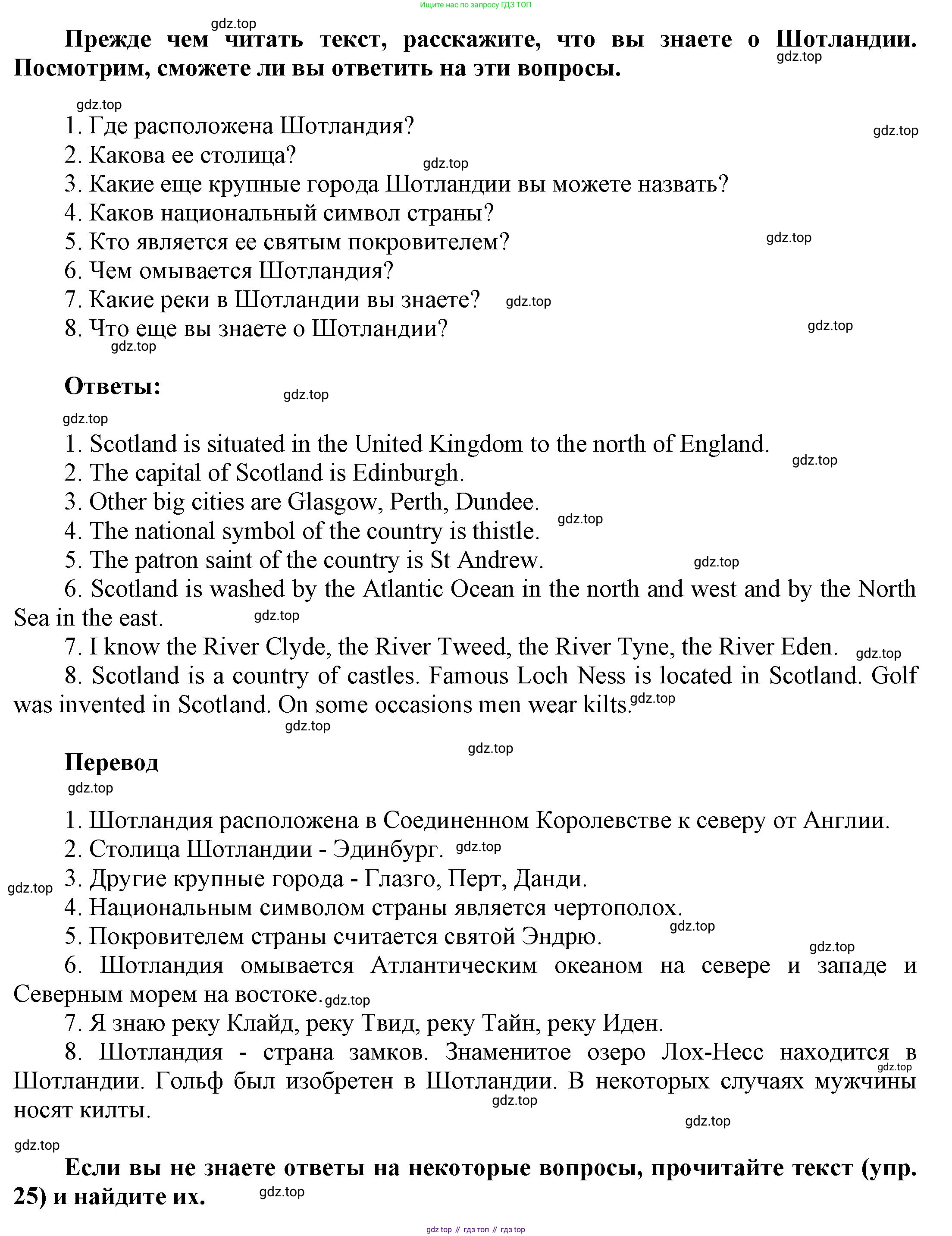 ГДЗ Английский язык (english), 6 класс Учебник (Student's book), авторы: Афанасьева Ольга Васильевна (Afanasyeva Olga), Михеева Ирина Владимировна (Mikheeva Irina), издательство Просвещение, Москва, зелёного цвета, Часть ( Part) 2, страница 44, номер 24, Решение (продолжение 2)