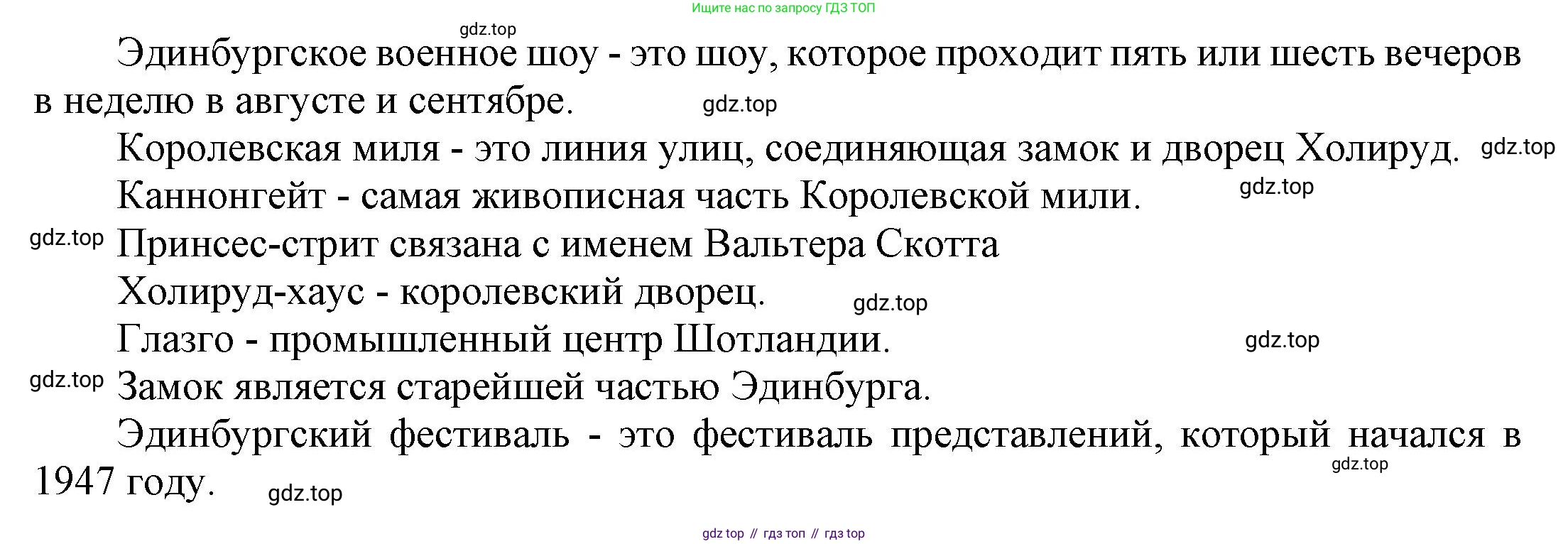 ГДЗ Английский язык (english), 6 класс Учебник (Student's book), авторы: Афанасьева Ольга Васильевна (Afanasyeva Olga), Михеева Ирина Владимировна (Mikheeva Irina), издательство Просвещение, Москва, зелёного цвета, Часть ( Part) 2, страница 47, номер 26, Решение (продолжение 2)