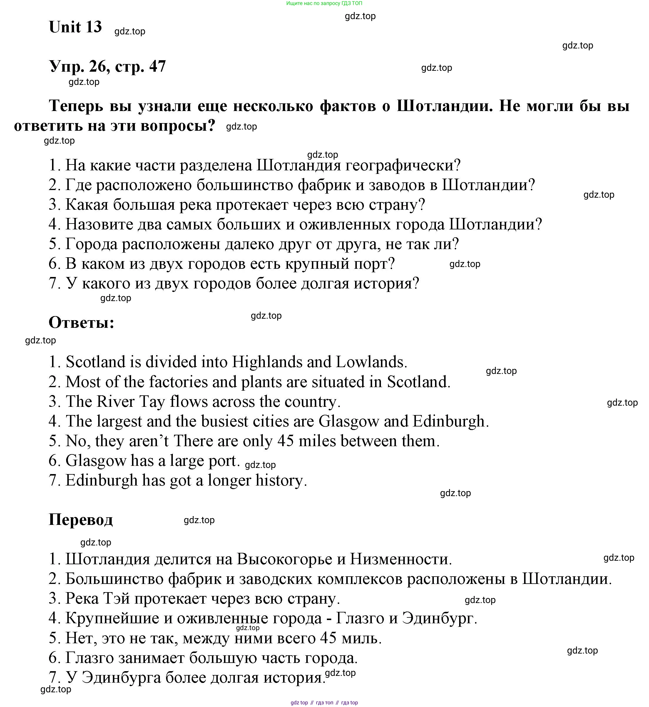 ГДЗ Английский язык (english), 6 класс Учебник (Student's book), авторы: Афанасьева Ольга Васильевна (Afanasyeva Olga), Михеева Ирина Владимировна (Mikheeva Irina), издательство Просвещение, Москва, зелёного цвета, Часть ( Part) 2, страница 47, номер 27, Решение