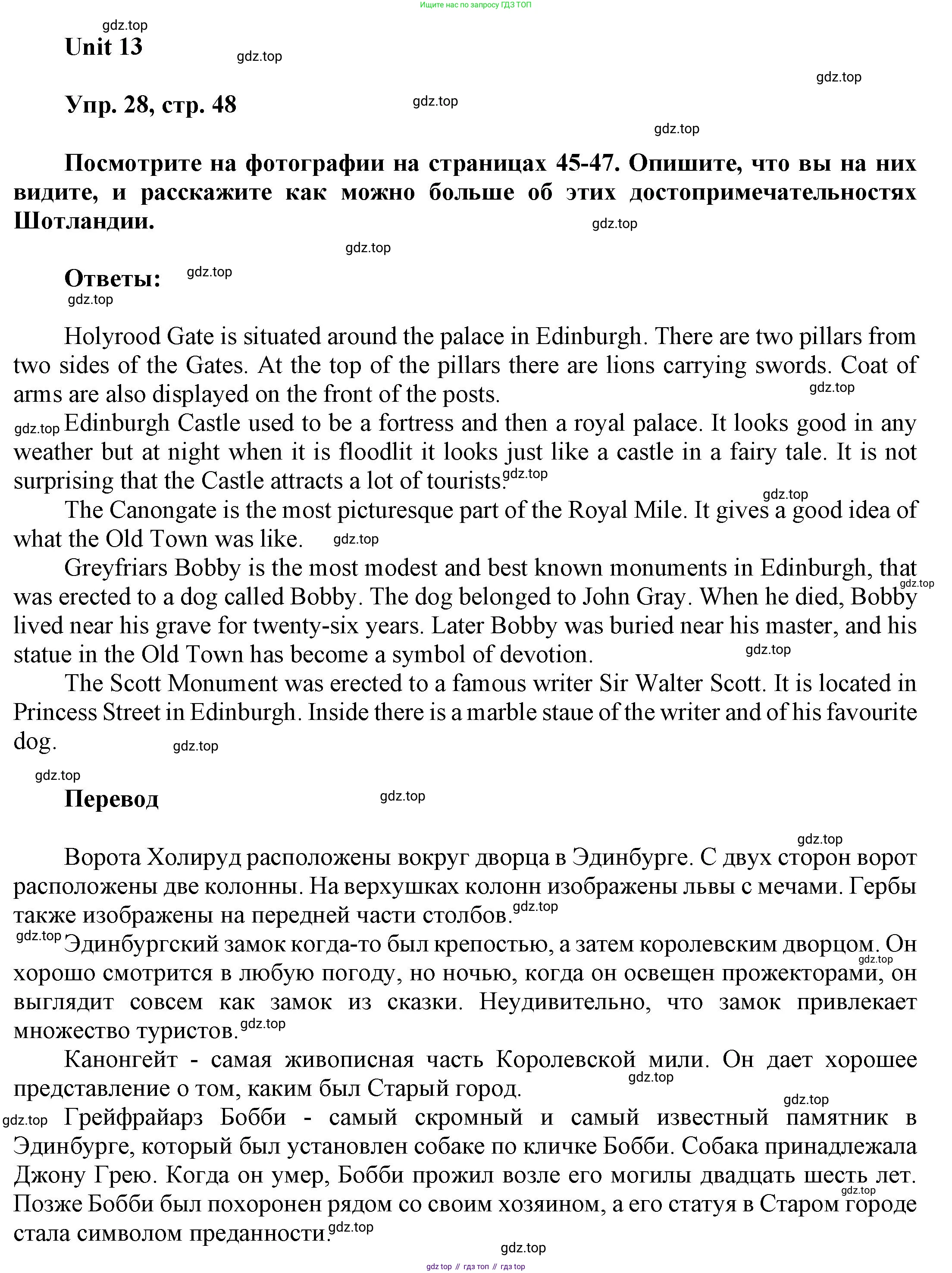ГДЗ Английский язык (english), 6 класс Учебник (Student's book), авторы: Афанасьева Ольга Васильевна (Afanasyeva Olga), Михеева Ирина Владимировна (Mikheeva Irina), издательство Просвещение, Москва, зелёного цвета, Часть ( Part) 2, страница 48, номер 28, Решение