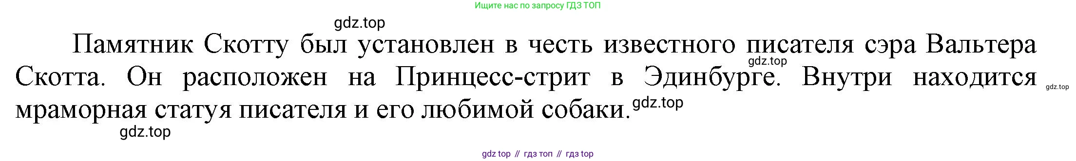 ГДЗ Английский язык (english), 6 класс Учебник (Student's book), авторы: Афанасьева Ольга Васильевна (Afanasyeva Olga), Михеева Ирина Владимировна (Mikheeva Irina), издательство Просвещение, Москва, зелёного цвета, Часть ( Part) 2, страница 48, номер 28, Решение (продолжение 2)