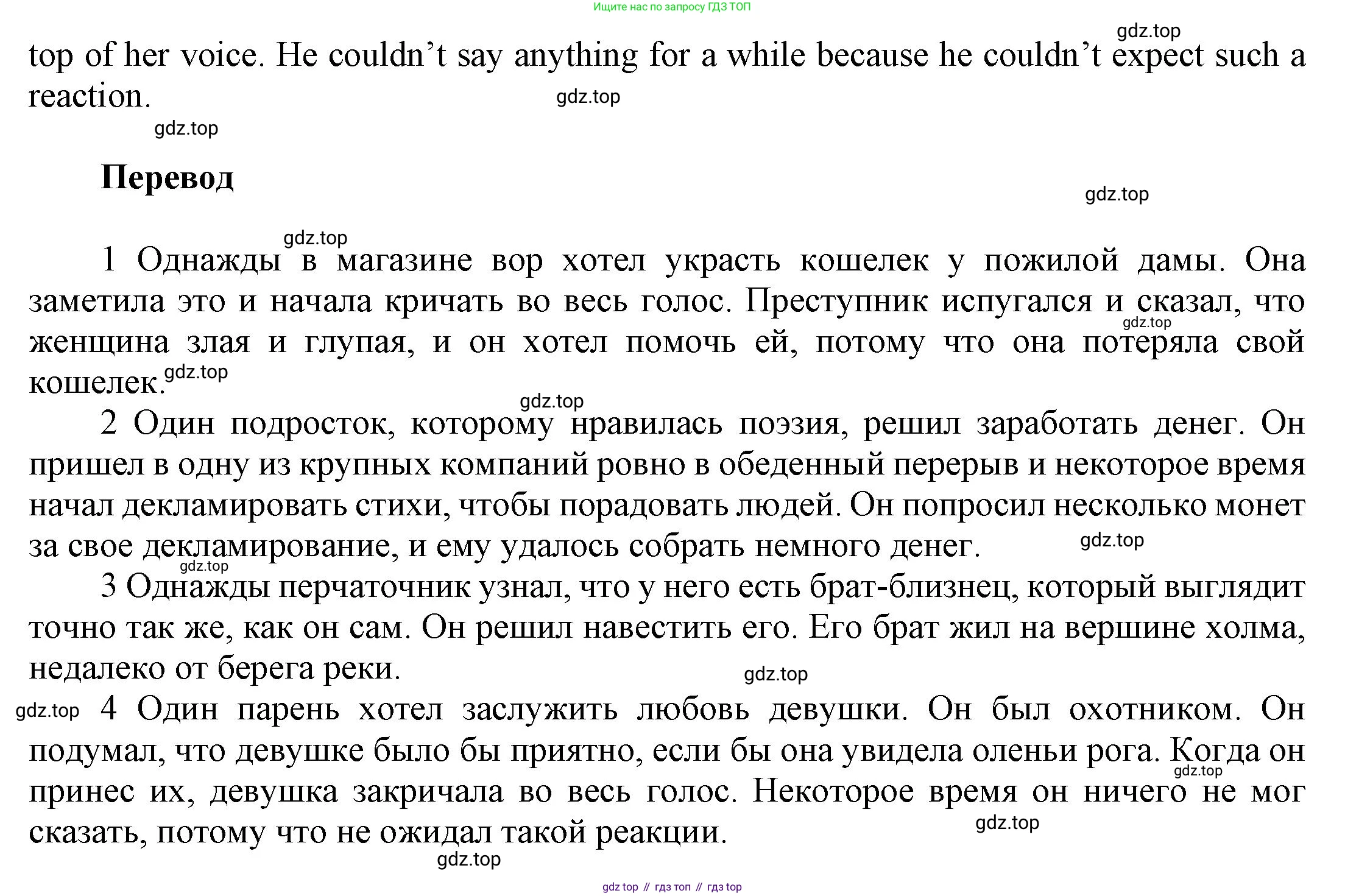ГДЗ Английский язык (english), 6 класс Учебник (Student's book), авторы: Афанасьева Ольга Васильевна (Afanasyeva Olga), Михеева Ирина Владимировна (Mikheeva Irina), издательство Просвещение, Москва, зелёного цвета, Часть ( Part) 2, страница 36, номер 3, Решение (продолжение 2)