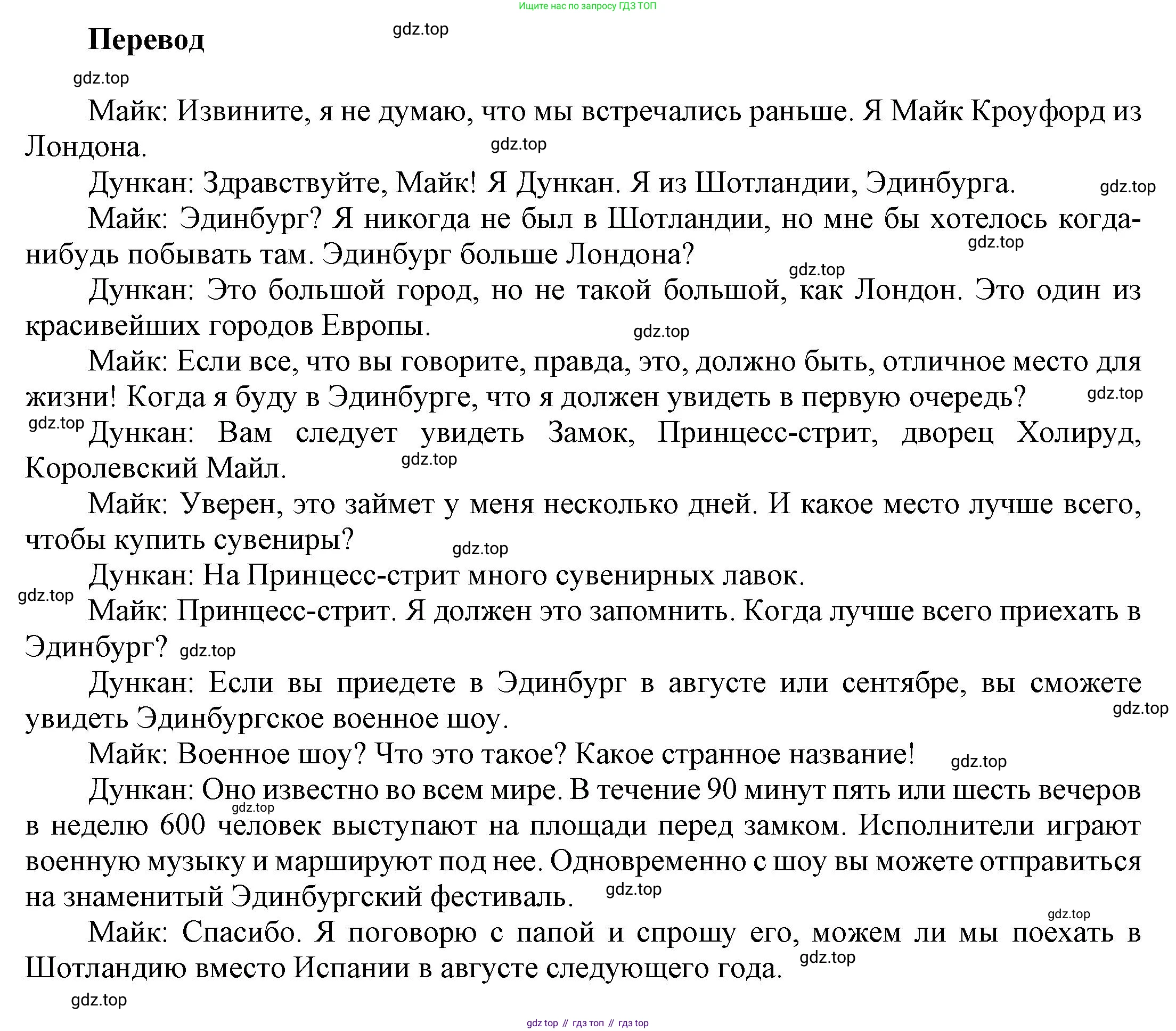 ГДЗ Английский язык (english), 6 класс Учебник (Student's book), авторы: Афанасьева Ольга Васильевна (Afanasyeva Olga), Михеева Ирина Владимировна (Mikheeva Irina), издательство Просвещение, Москва, зелёного цвета, Часть ( Part) 2, страница 48, номер 30, Решение (продолжение 2)