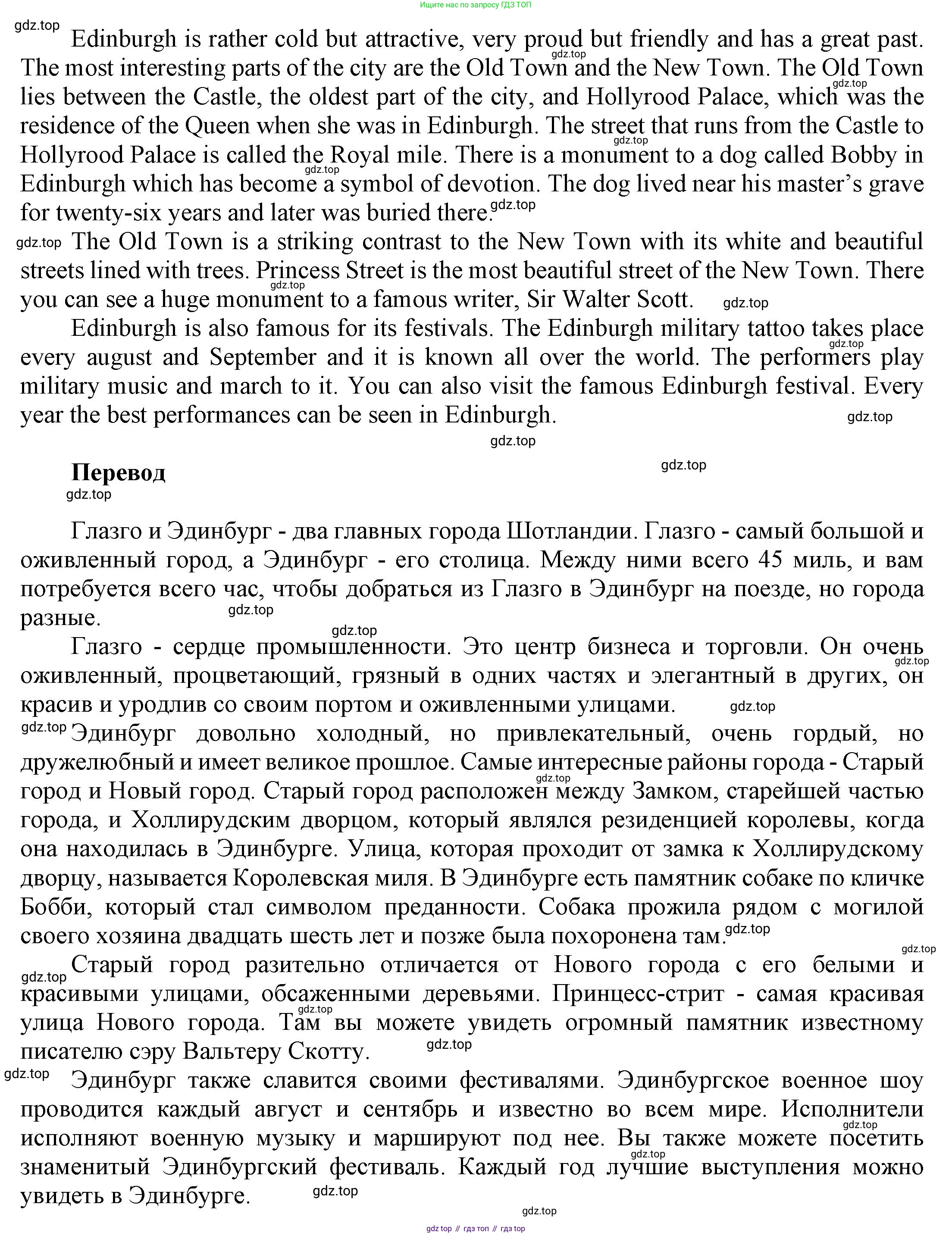 ГДЗ Английский язык (english), 6 класс Учебник (Student's book), авторы: Афанасьева Ольга Васильевна (Afanasyeva Olga), Михеева Ирина Владимировна (Mikheeva Irina), издательство Просвещение, Москва, зелёного цвета, Часть ( Part) 2, страница 48, номер 31, Решение (продолжение 2)