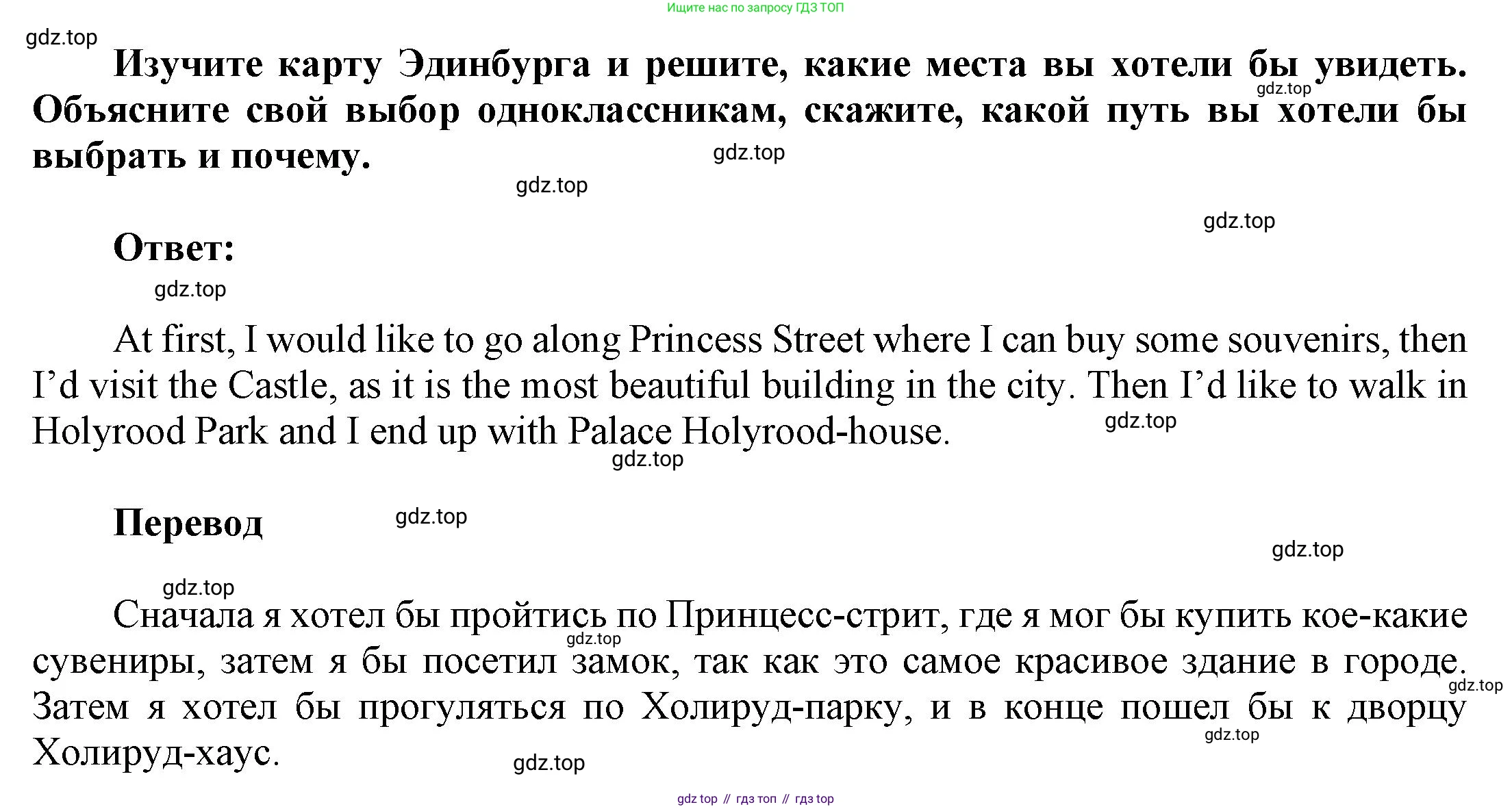 ГДЗ Английский язык (english), 6 класс Учебник (Student's book), авторы: Афанасьева Ольга Васильевна (Afanasyeva Olga), Михеева Ирина Владимировна (Mikheeva Irina), издательство Просвещение, Москва, зелёного цвета, Часть ( Part) 2, страница 48, номер 32, Решение (продолжение 2)