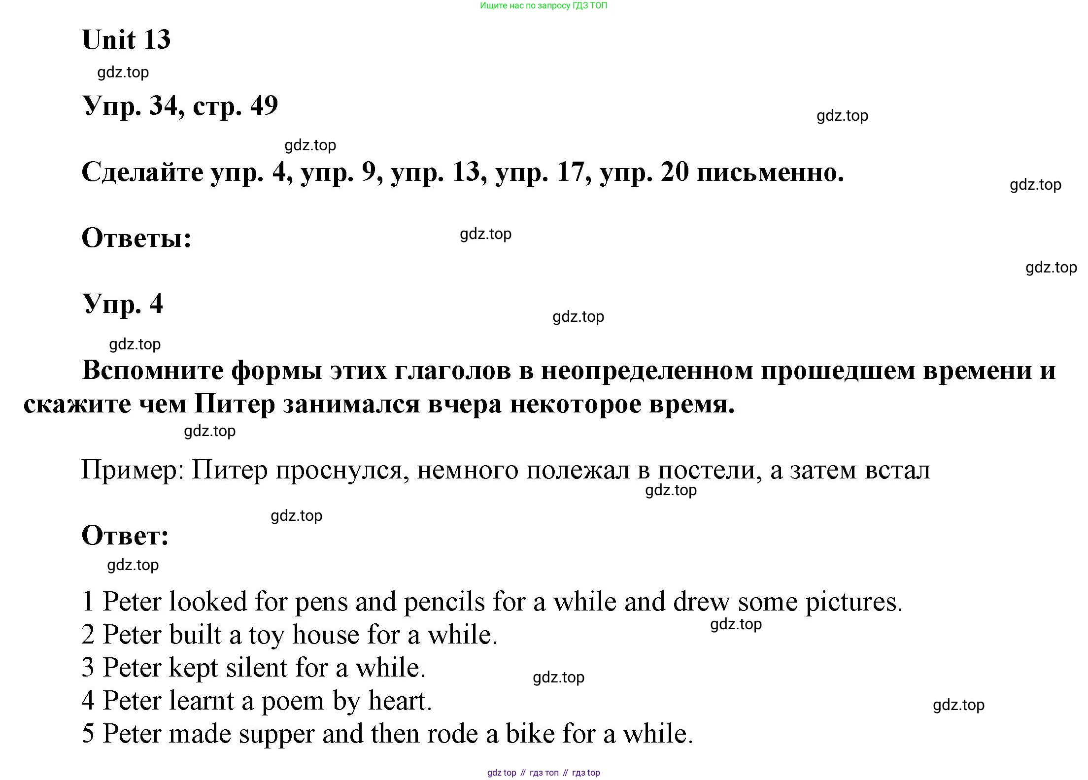 ГДЗ Английский язык (english), 6 класс Учебник (Student's book), авторы: Афанасьева Ольга Васильевна (Afanasyeva Olga), Михеева Ирина Владимировна (Mikheeva Irina), издательство Просвещение, Москва, зелёного цвета, Часть ( Part) 2, страница 49, номер 34, Решение