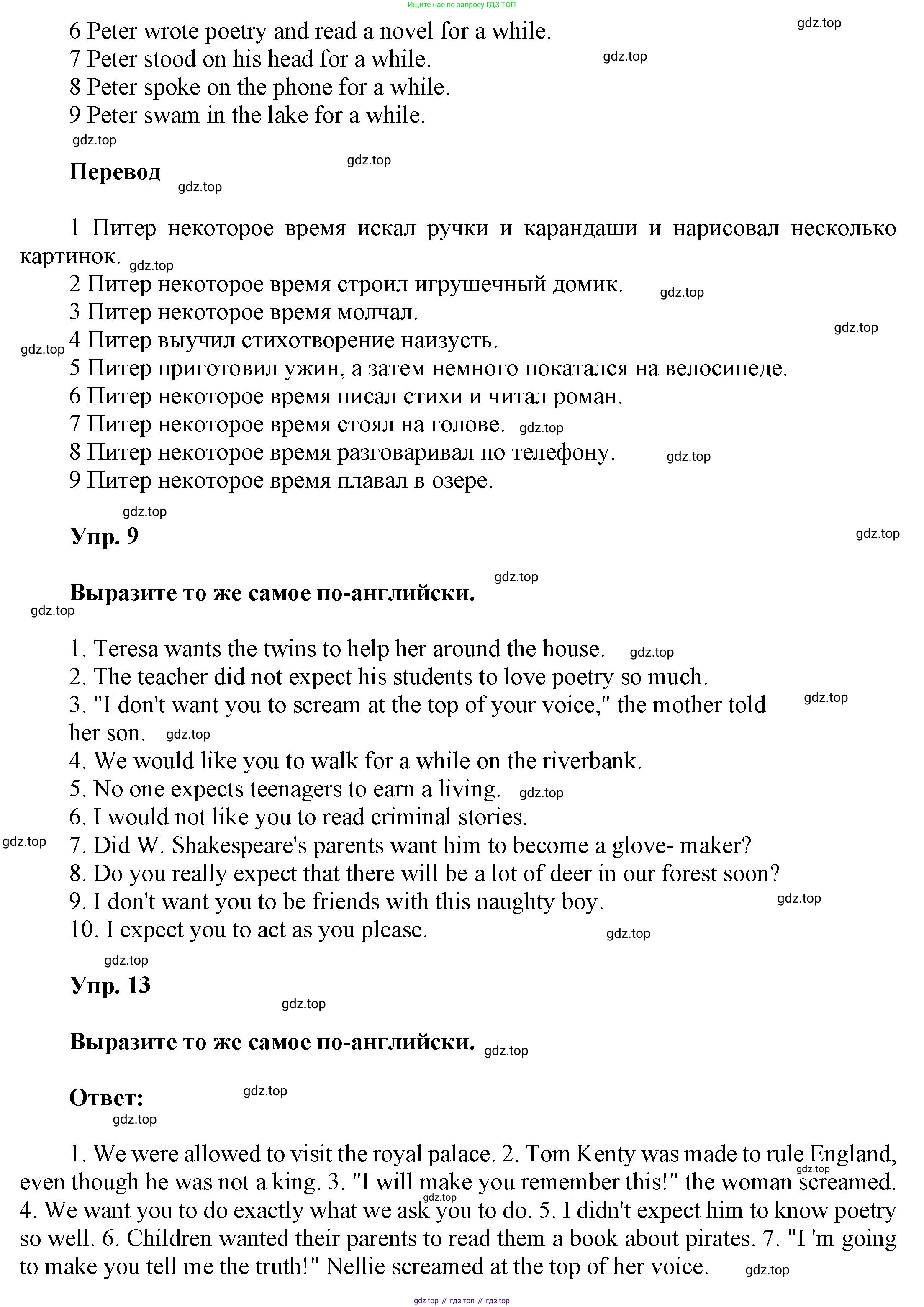 ГДЗ Английский язык (english), 6 класс Учебник (Student's book), авторы: Афанасьева Ольга Васильевна (Afanasyeva Olga), Михеева Ирина Владимировна (Mikheeva Irina), издательство Просвещение, Москва, зелёного цвета, Часть ( Part) 2, страница 49, номер 34, Решение (продолжение 2)