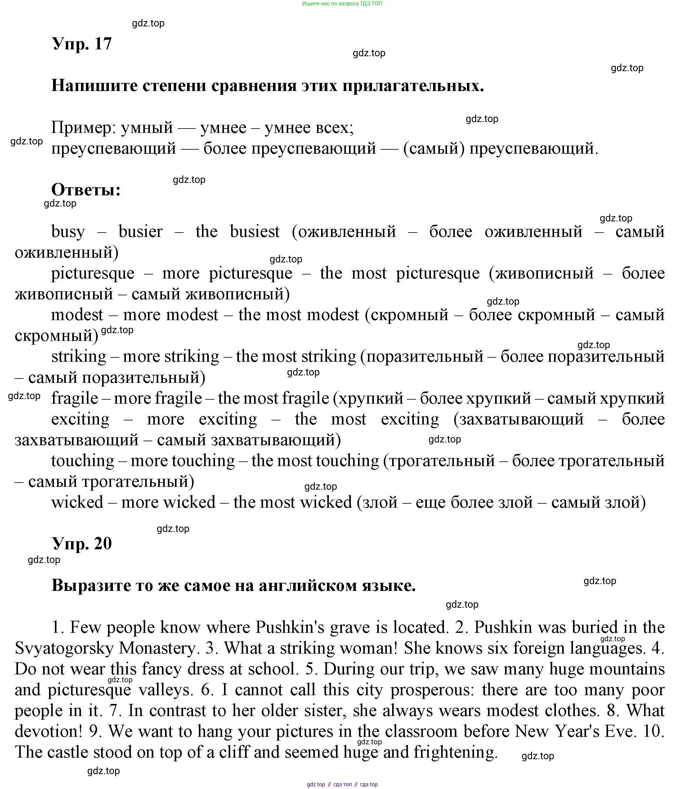ГДЗ Английский язык (english), 6 класс Учебник (Student's book), авторы: Афанасьева Ольга Васильевна (Afanasyeva Olga), Михеева Ирина Владимировна (Mikheeva Irina), издательство Просвещение, Москва, зелёного цвета, Часть ( Part) 2, страница 49, номер 34, Решение (продолжение 3)