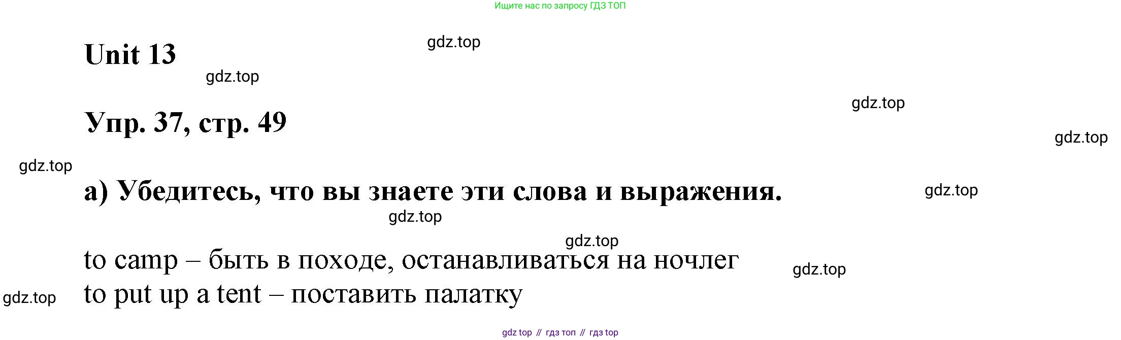 ГДЗ Английский язык (english), 6 класс Учебник (Student's book), авторы: Афанасьева Ольга Васильевна (Afanasyeva Olga), Михеева Ирина Владимировна (Mikheeva Irina), издательство Просвещение, Москва, зелёного цвета, Часть ( Part) 2, страница 49, номер 37, Решение