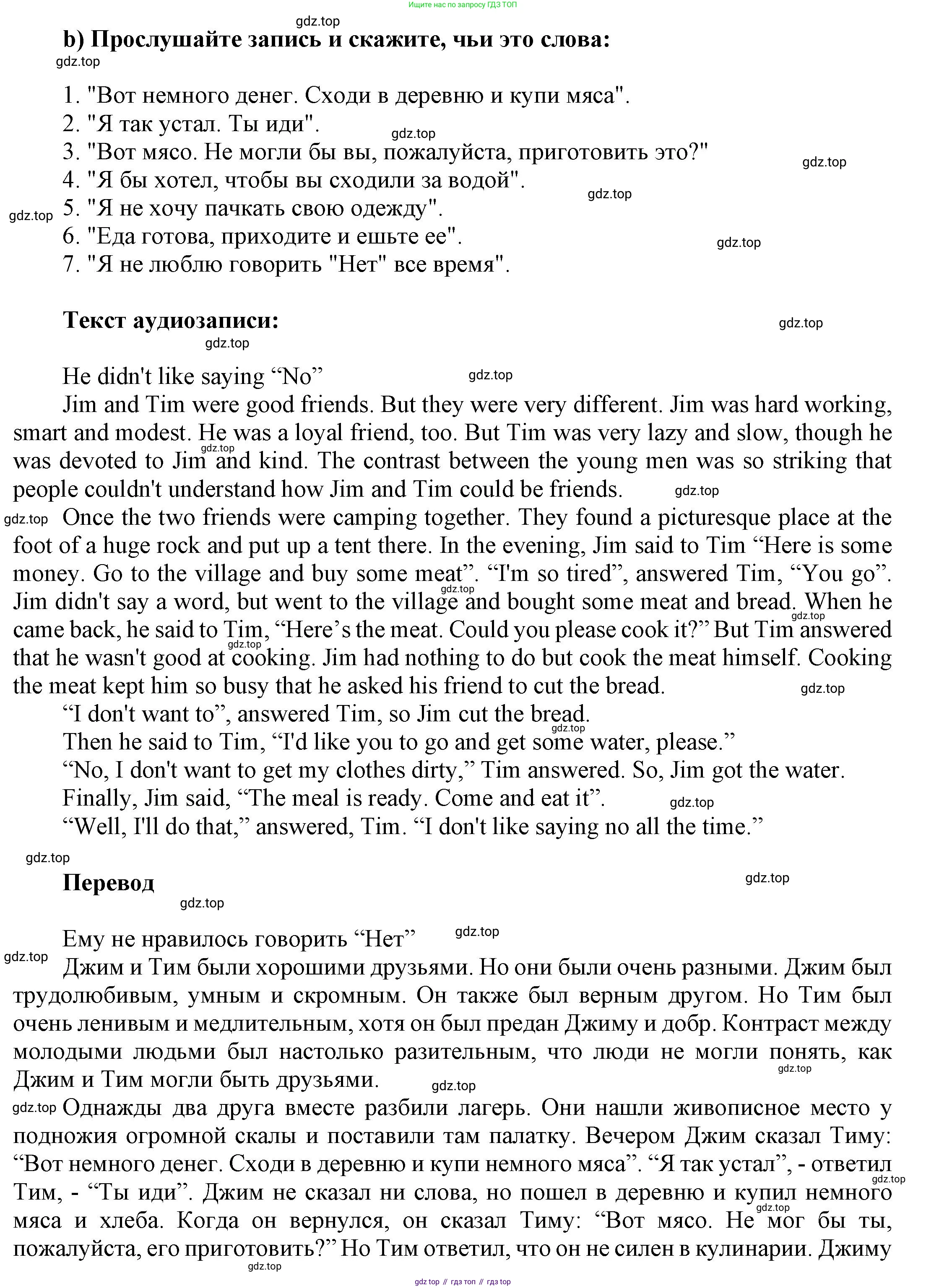 ГДЗ Английский язык (english), 6 класс Учебник (Student's book), авторы: Афанасьева Ольга Васильевна (Afanasyeva Olga), Михеева Ирина Владимировна (Mikheeva Irina), издательство Просвещение, Москва, зелёного цвета, Часть ( Part) 2, страница 49, номер 37, Решение (продолжение 2)