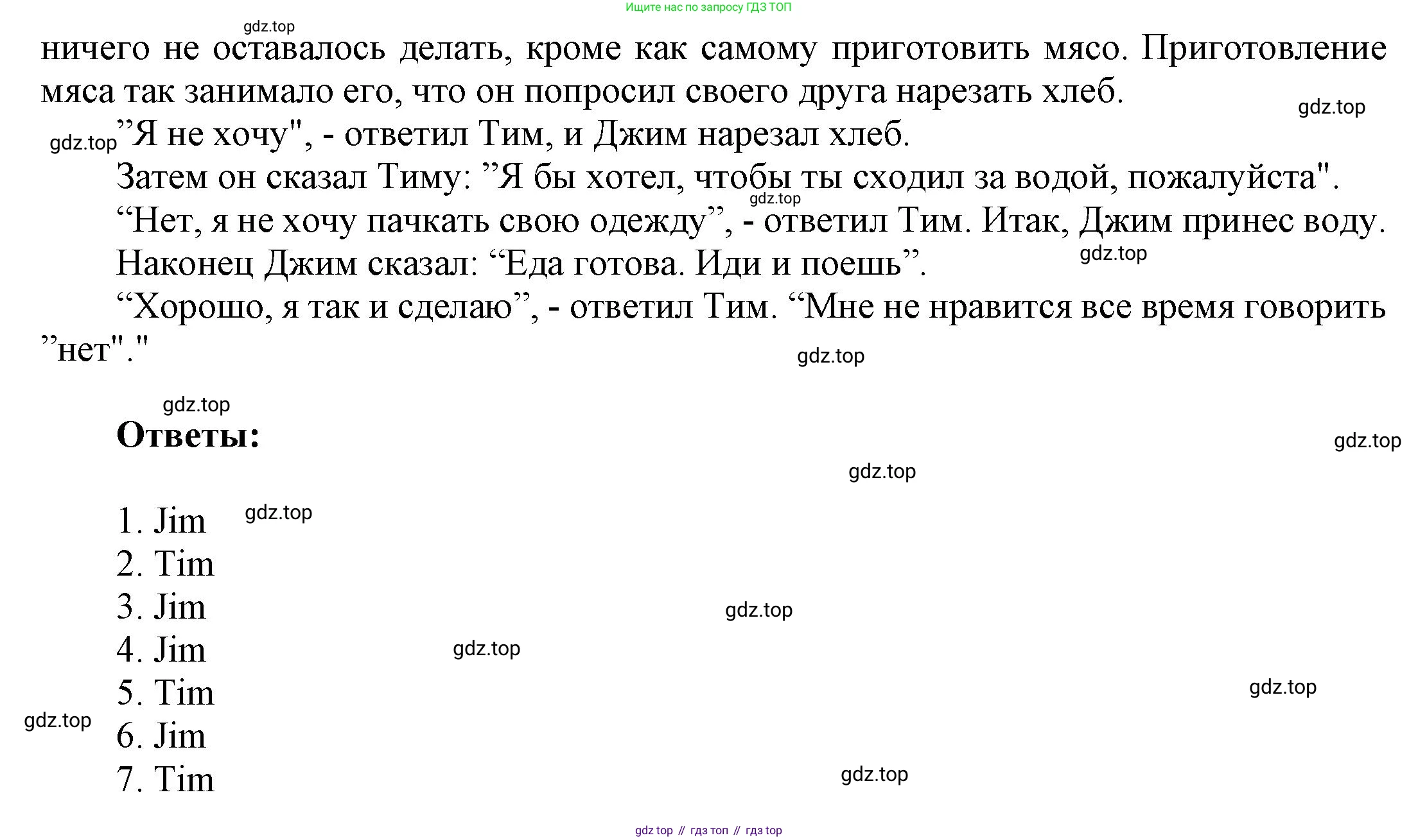 ГДЗ Английский язык (english), 6 класс Учебник (Student's book), авторы: Афанасьева Ольга Васильевна (Afanasyeva Olga), Михеева Ирина Владимировна (Mikheeva Irina), издательство Просвещение, Москва, зелёного цвета, Часть ( Part) 2, страница 49, номер 37, Решение (продолжение 3)