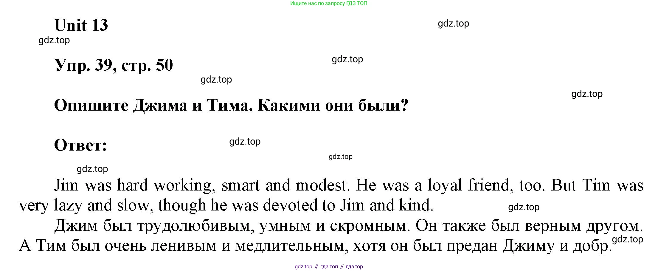 ГДЗ Английский язык (english), 6 класс Учебник (Student's book), авторы: Афанасьева Ольга Васильевна (Afanasyeva Olga), Михеева Ирина Владимировна (Mikheeva Irina), издательство Просвещение, Москва, зелёного цвета, Часть ( Part) 2, страница 50, номер 38, Решение
