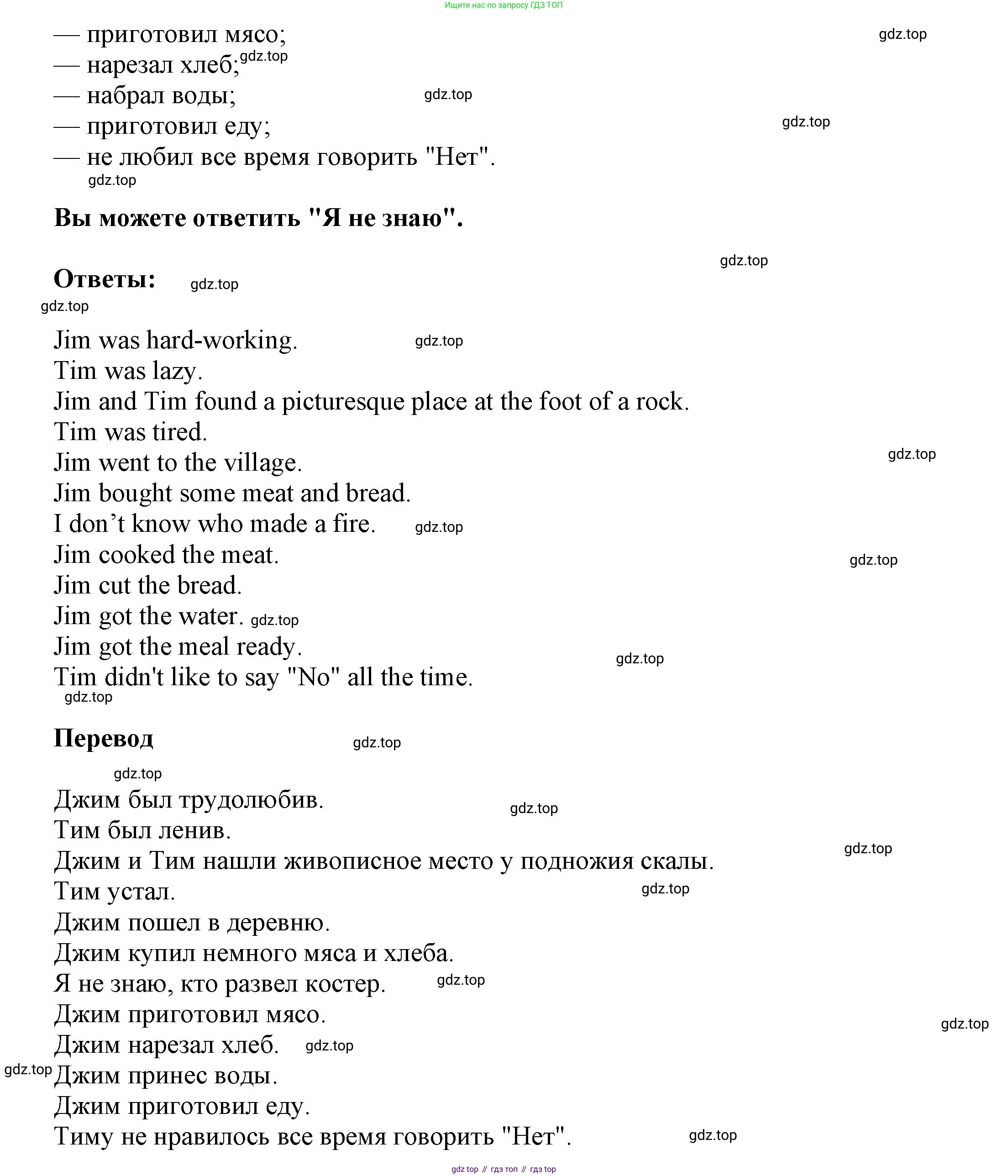 ГДЗ Английский язык (english), 6 класс Учебник (Student's book), авторы: Афанасьева Ольга Васильевна (Afanasyeva Olga), Михеева Ирина Владимировна (Mikheeva Irina), издательство Просвещение, Москва, зелёного цвета, Часть ( Part) 2, страница 50, номер 39, Решение (продолжение 2)