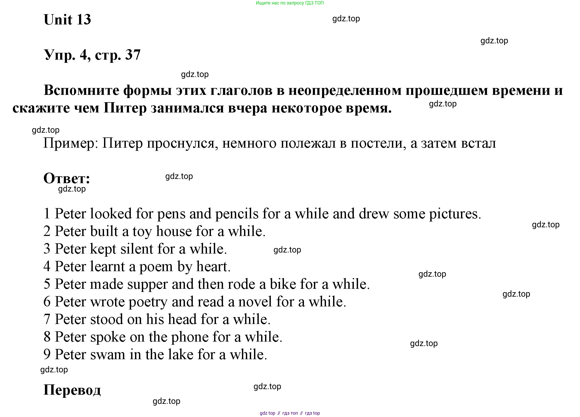 ГДЗ Английский язык (english), 6 класс Учебник (Student's book), авторы: Афанасьева Ольга Васильевна (Afanasyeva Olga), Михеева Ирина Владимировна (Mikheeva Irina), издательство Просвещение, Москва, зелёного цвета, Часть ( Part) 2, страница 37, номер 4, Решение
