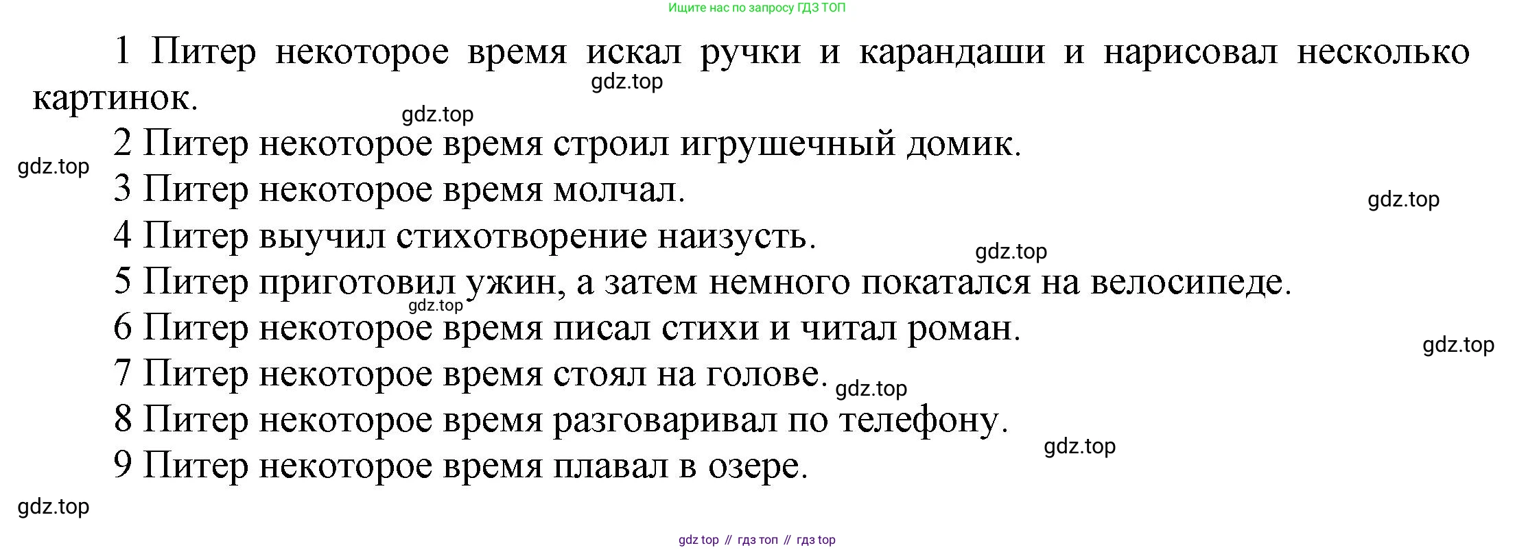 ГДЗ Английский язык (english), 6 класс Учебник (Student's book), авторы: Афанасьева Ольга Васильевна (Afanasyeva Olga), Михеева Ирина Владимировна (Mikheeva Irina), издательство Просвещение, Москва, зелёного цвета, Часть ( Part) 2, страница 37, номер 4, Решение (продолжение 2)