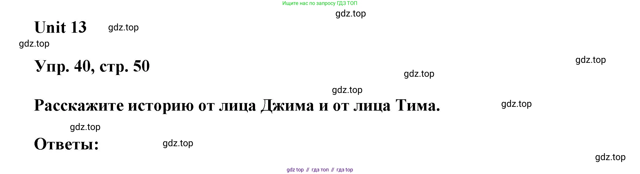 ГДЗ Английский язык (english), 6 класс Учебник (Student's book), авторы: Афанасьева Ольга Васильевна (Afanasyeva Olga), Михеева Ирина Владимировна (Mikheeva Irina), издательство Просвещение, Москва, зелёного цвета, Часть ( Part) 2, страница 50, номер 40, Решение