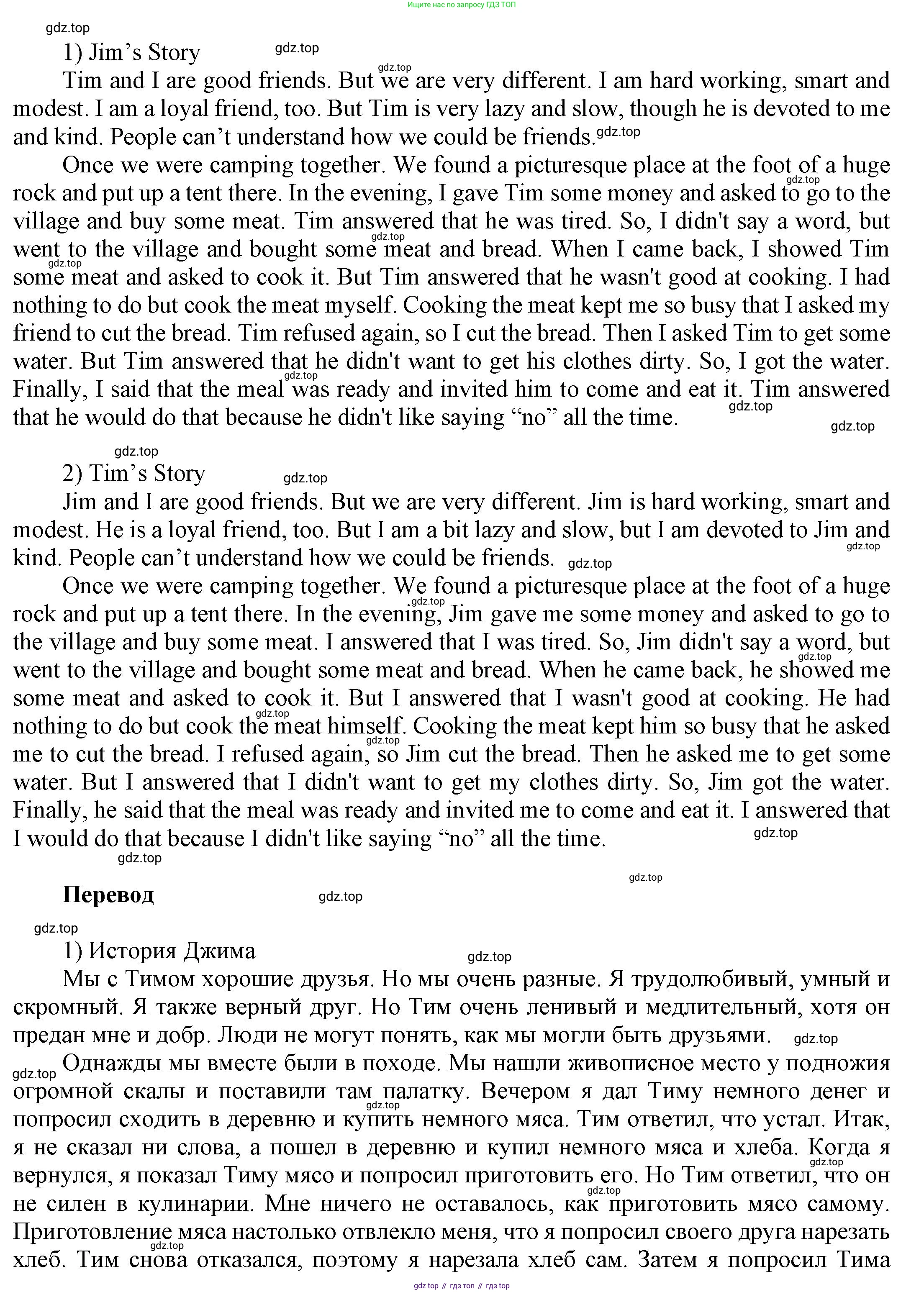 ГДЗ Английский язык (english), 6 класс Учебник (Student's book), авторы: Афанасьева Ольга Васильевна (Afanasyeva Olga), Михеева Ирина Владимировна (Mikheeva Irina), издательство Просвещение, Москва, зелёного цвета, Часть ( Part) 2, страница 50, номер 40, Решение (продолжение 2)