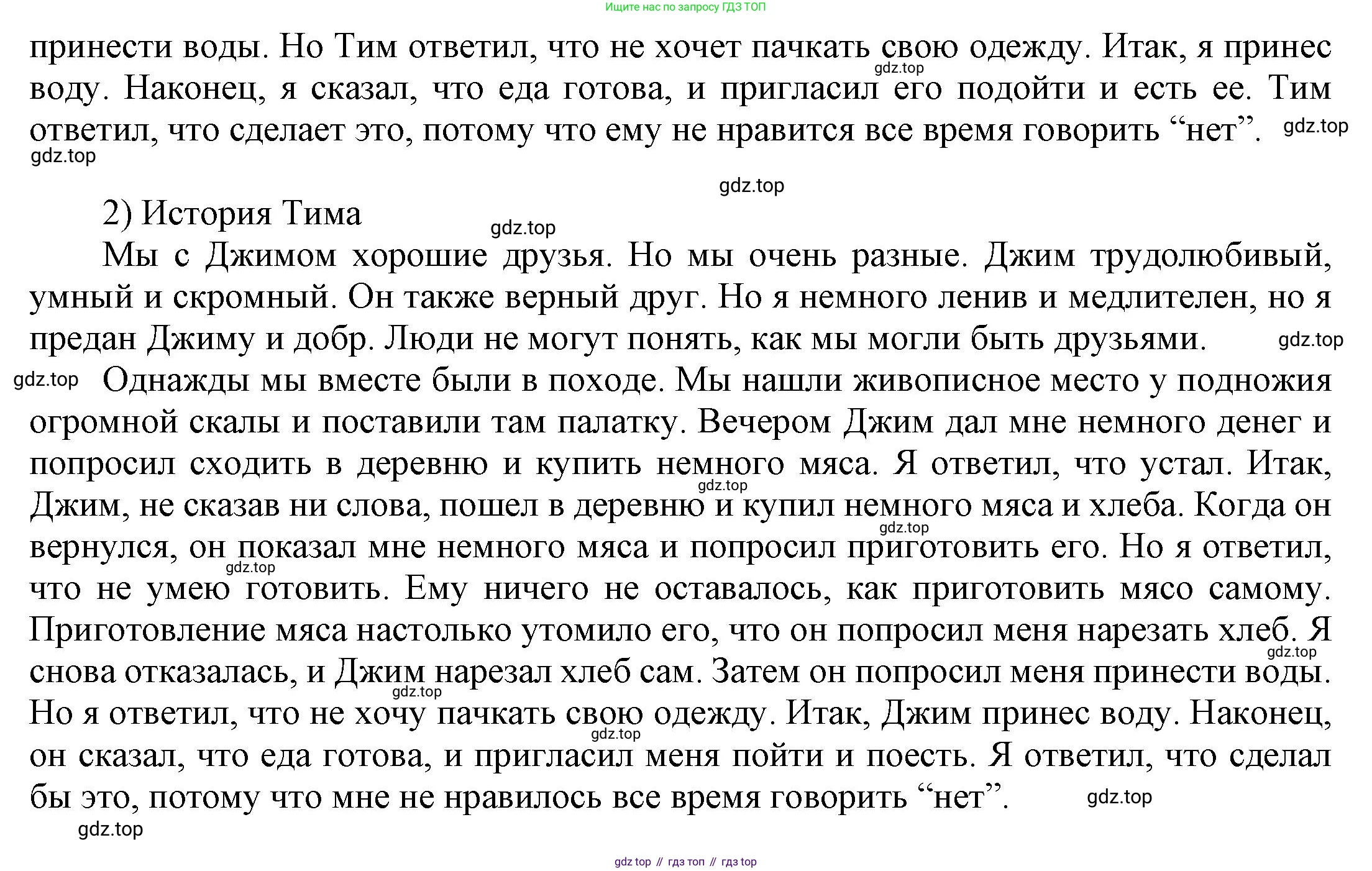 ГДЗ Английский язык (english), 6 класс Учебник (Student's book), авторы: Афанасьева Ольга Васильевна (Afanasyeva Olga), Михеева Ирина Владимировна (Mikheeva Irina), издательство Просвещение, Москва, зелёного цвета, Часть ( Part) 2, страница 50, номер 40, Решение (продолжение 3)