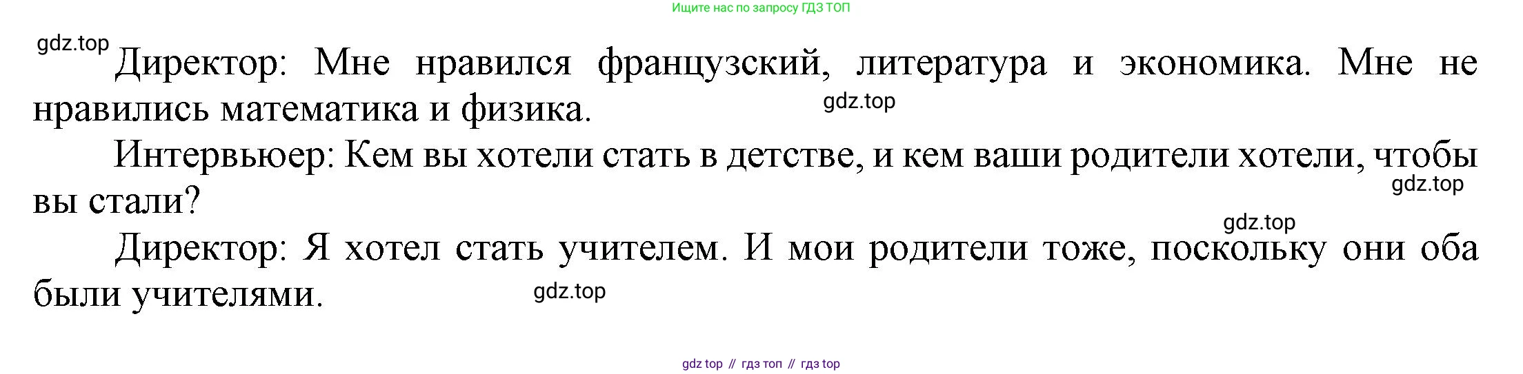 ГДЗ Английский язык (english), 6 класс Учебник (Student's book), авторы: Афанасьева Ольга Васильевна (Afanasyeva Olga), Михеева Ирина Владимировна (Mikheeva Irina), издательство Просвещение, Москва, зелёного цвета, Часть ( Part) 2, страница 37, номер 6, Решение (продолжение 3)