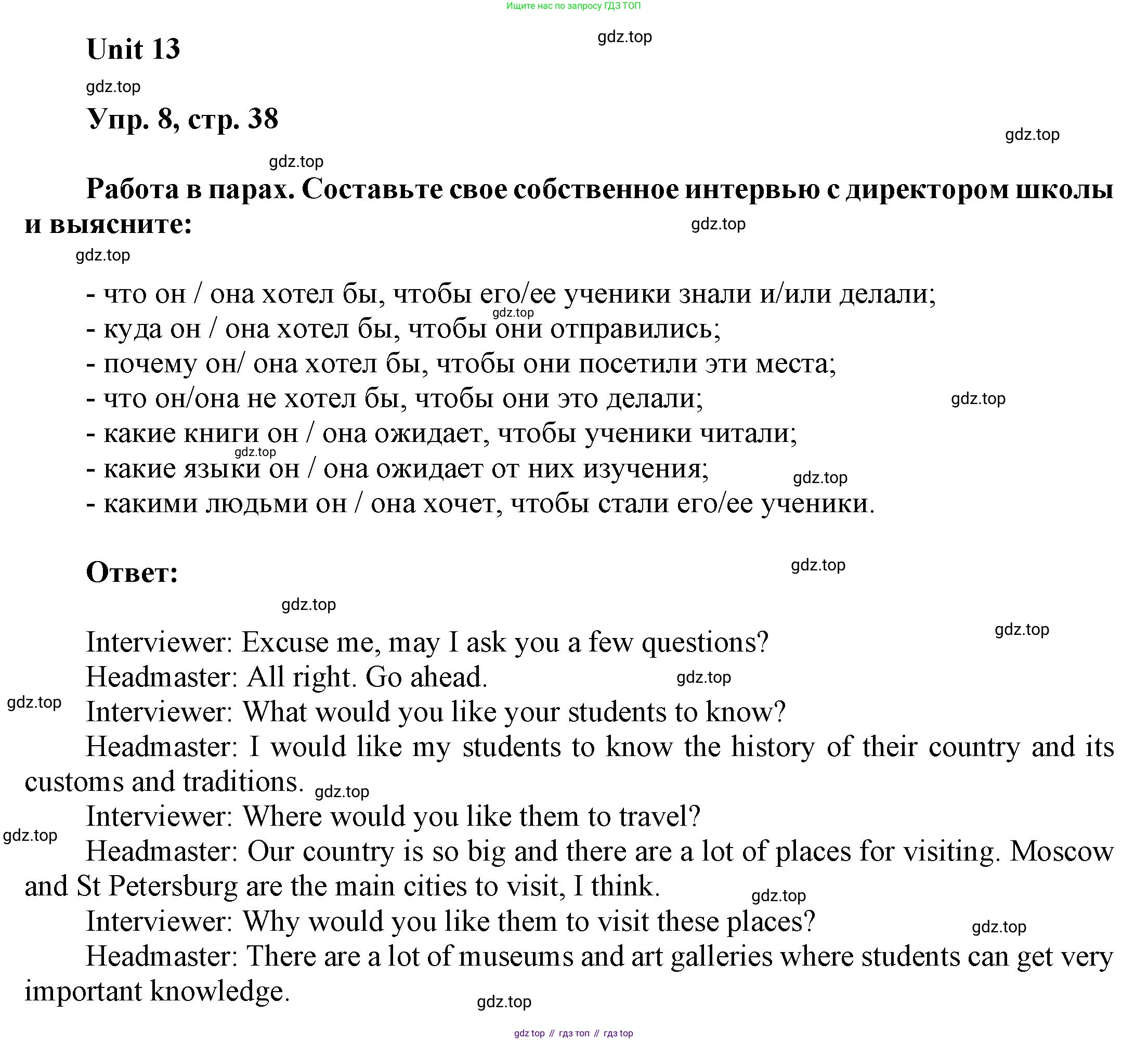 ГДЗ Английский язык (english), 6 класс Учебник (Student's book), авторы: Афанасьева Ольга Васильевна (Afanasyeva Olga), Михеева Ирина Владимировна (Mikheeva Irina), издательство Просвещение, Москва, зелёного цвета, Часть ( Part) 2, страница 38, номер 8, Решение