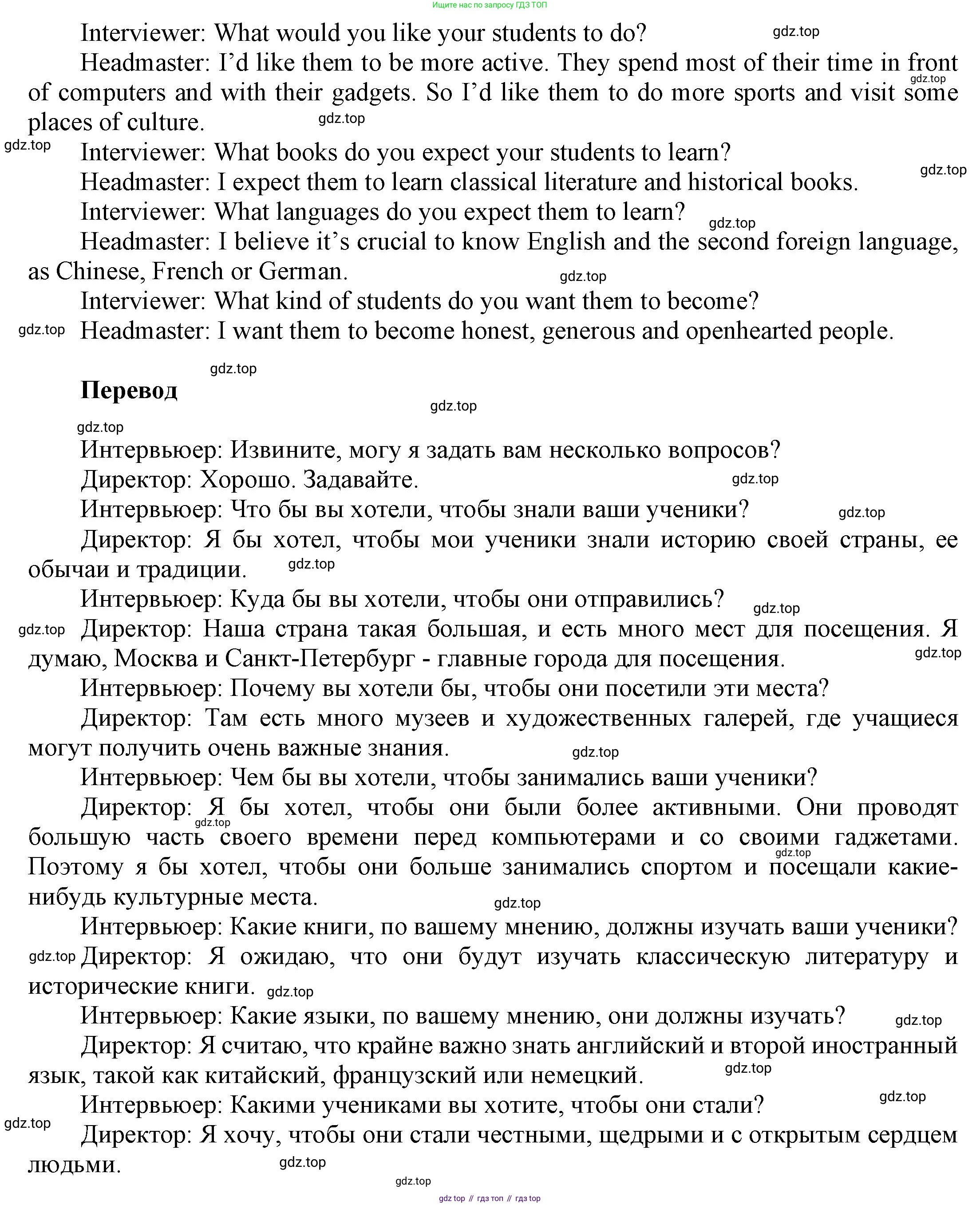 ГДЗ Английский язык (english), 6 класс Учебник (Student's book), авторы: Афанасьева Ольга Васильевна (Afanasyeva Olga), Михеева Ирина Владимировна (Mikheeva Irina), издательство Просвещение, Москва, зелёного цвета, Часть ( Part) 2, страница 38, номер 8, Решение (продолжение 2)
