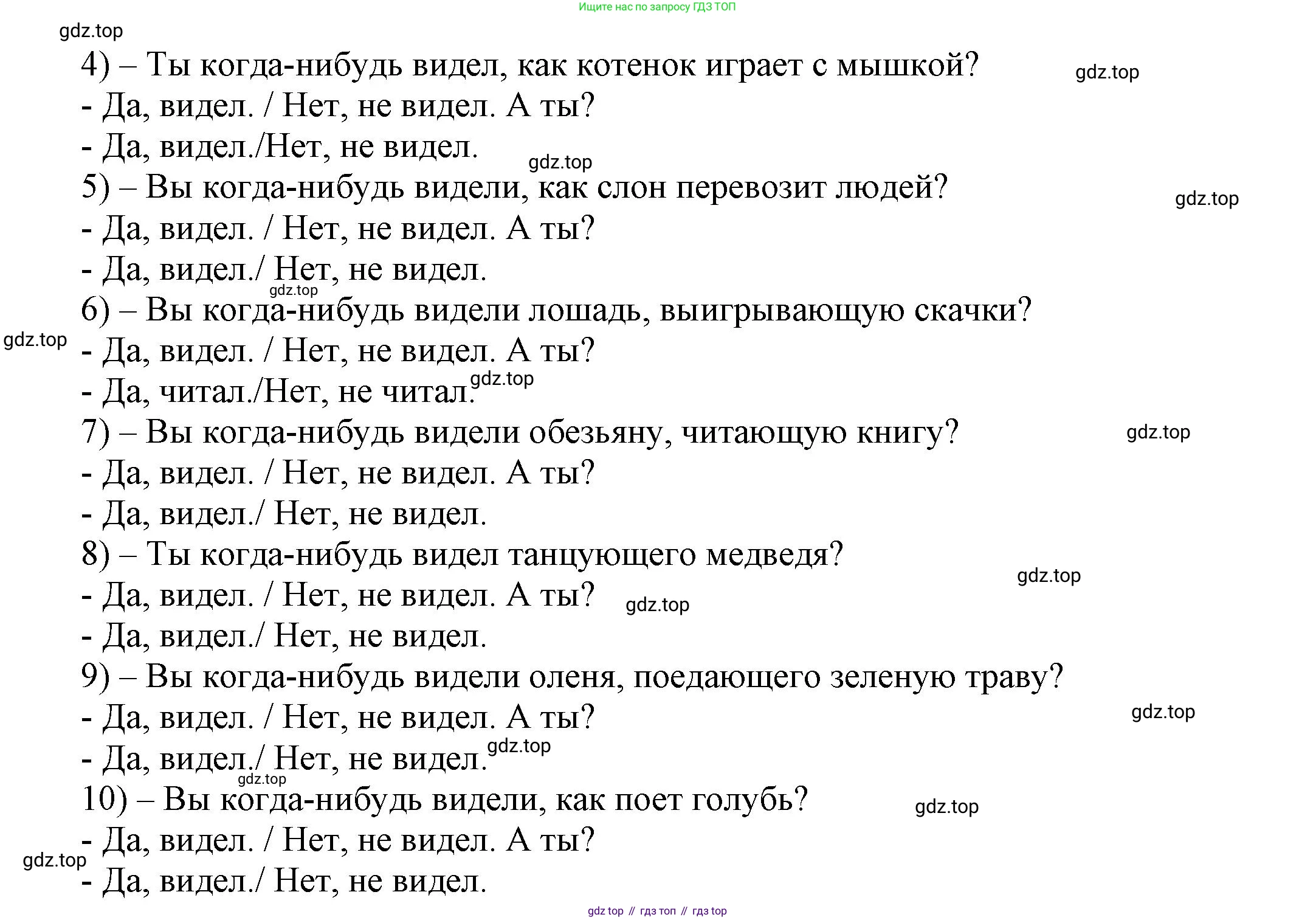 ГДЗ Английский язык (english), 6 класс Учебник (Student's book), авторы: Афанасьева Ольга Васильевна (Afanasyeva Olga), Михеева Ирина Владимировна (Mikheeva Irina), издательство Просвещение, Москва, зелёного цвета, Часть ( Part) 2, страница 57, номер 10, Решение (продолжение 3)
