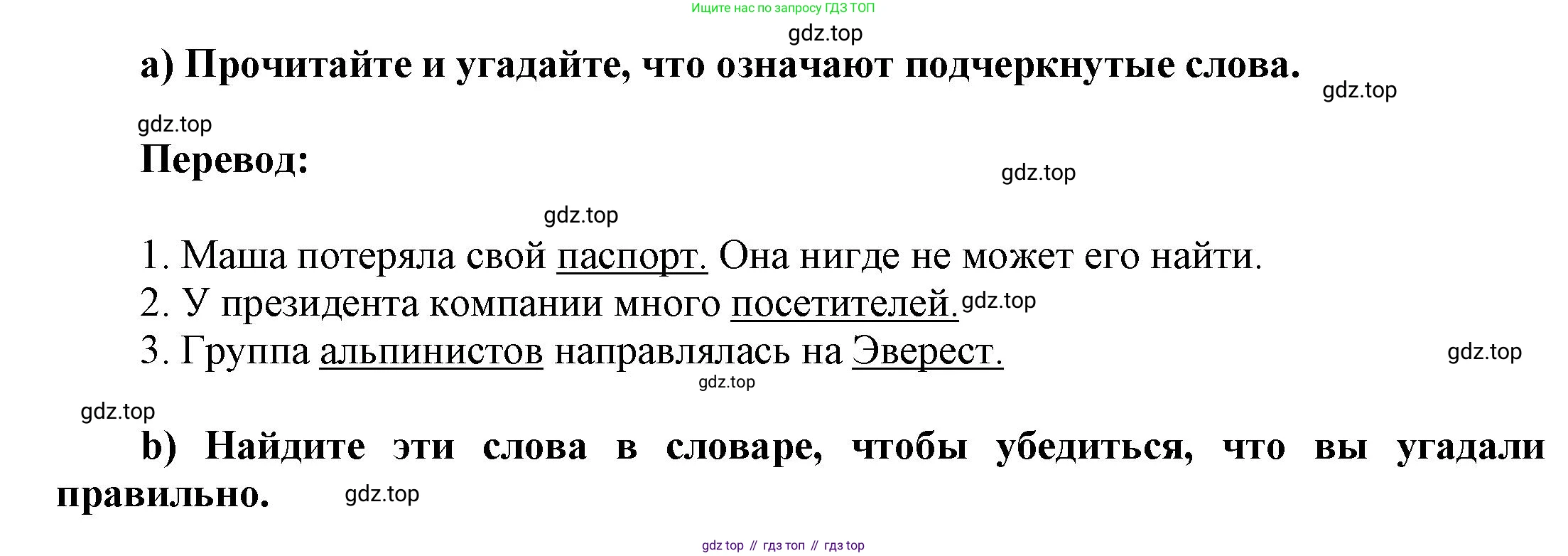 ГДЗ Английский язык (english), 6 класс Учебник (Student's book), авторы: Афанасьева Ольга Васильевна (Afanasyeva Olga), Михеева Ирина Владимировна (Mikheeva Irina), издательство Просвещение, Москва, зелёного цвета, Часть ( Part) 2, страница 57, номер 12, Решение (продолжение 2)