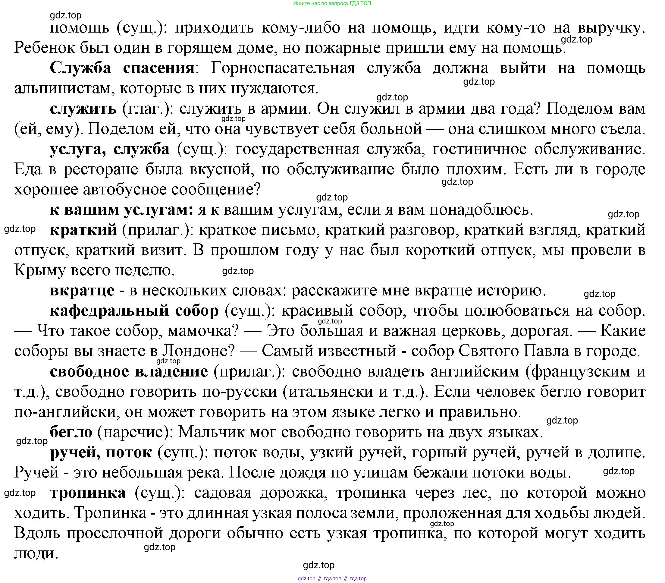 ГДЗ Английский язык (english), 6 класс Учебник (Student's book), авторы: Афанасьева Ольга Васильевна (Afanasyeva Olga), Михеева Ирина Владимировна (Mikheeva Irina), издательство Просвещение, Москва, зелёного цвета, Часть ( Part) 2, страница 57, номер 13, Решение (продолжение 2)