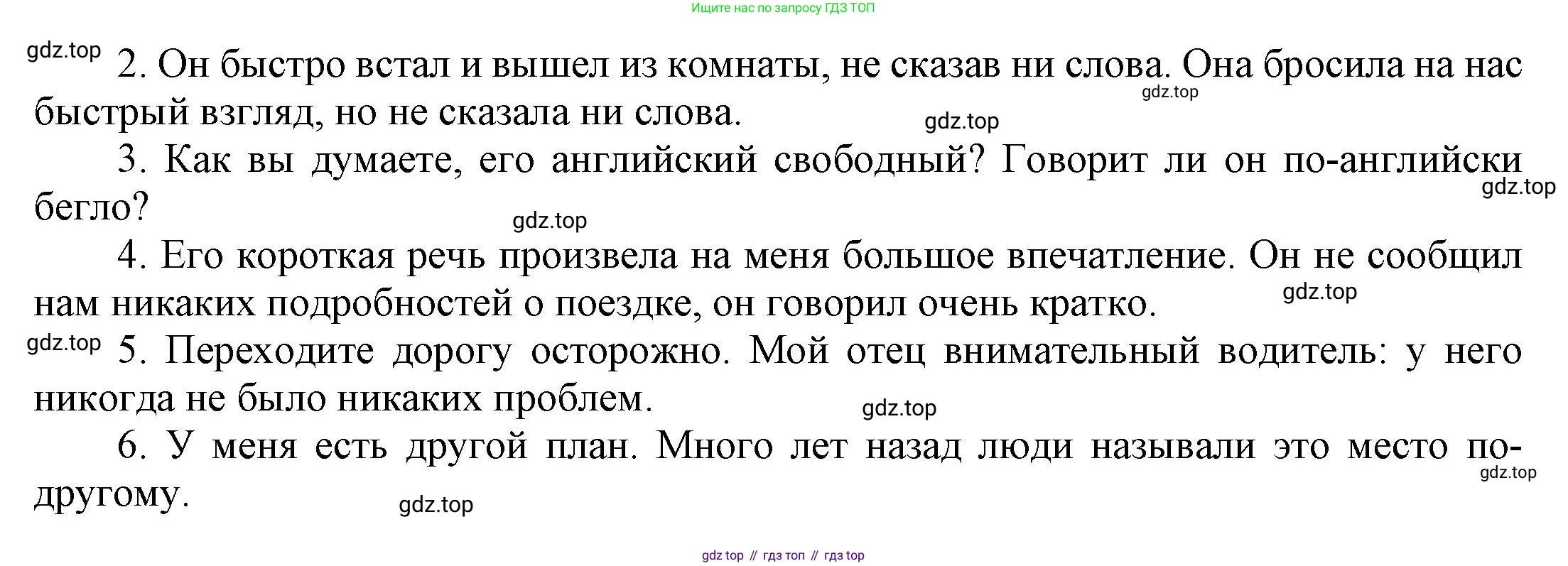 ГДЗ Английский язык (english), 6 класс Учебник (Student's book), авторы: Афанасьева Ольга Васильевна (Afanasyeva Olga), Михеева Ирина Владимировна (Mikheeva Irina), издательство Просвещение, Москва, зелёного цвета, Часть ( Part) 2, страница 59, номер 14, Решение (продолжение 2)