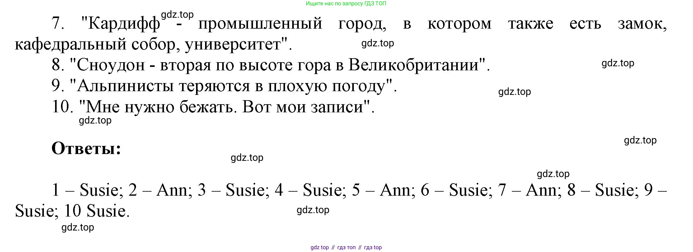 ГДЗ Английский язык (english), 6 класс Учебник (Student's book), авторы: Афанасьева Ольга Васильевна (Afanasyeva Olga), Михеева Ирина Владимировна (Mikheeva Irina), издательство Просвещение, Москва, зелёного цвета, Часть ( Part) 2, страница 63, номер 19, Решение (продолжение 2)