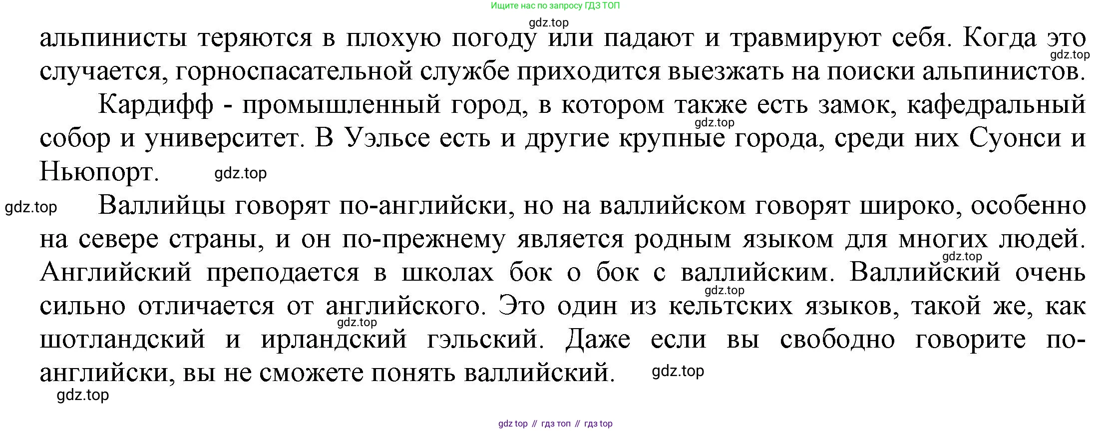ГДЗ Английский язык (english), 6 класс Учебник (Student's book), авторы: Афанасьева Ольга Васильевна (Afanasyeva Olga), Михеева Ирина Владимировна (Mikheeva Irina), издательство Просвещение, Москва, зелёного цвета, Часть ( Part) 2, страница 63, номер 21, Решение (продолжение 2)