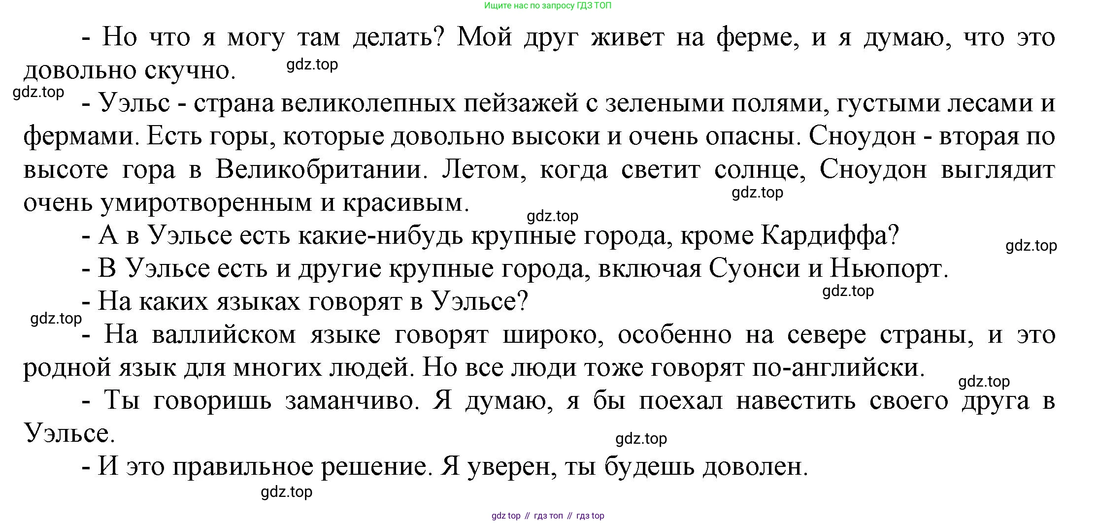 ГДЗ Английский язык (english), 6 класс Учебник (Student's book), авторы: Афанасьева Ольга Васильевна (Afanasyeva Olga), Михеева Ирина Владимировна (Mikheeva Irina), издательство Просвещение, Москва, зелёного цвета, Часть ( Part) 2, страница 63, номер 22, Решение (продолжение 2)