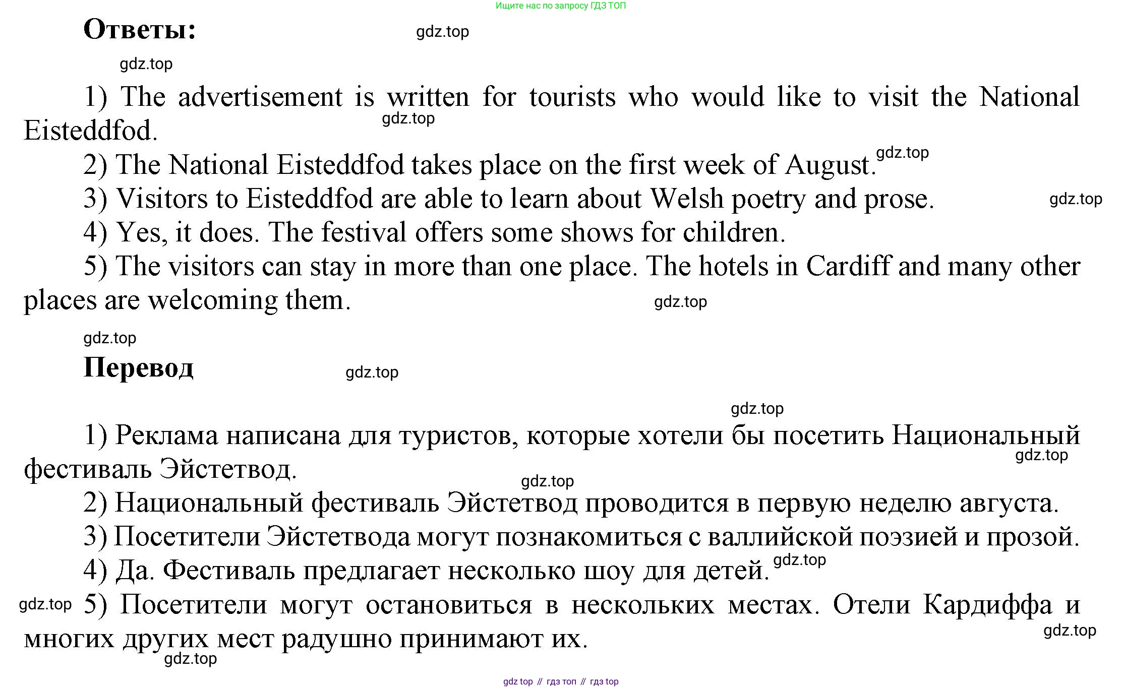 ГДЗ Английский язык (english), 6 класс Учебник (Student's book), авторы: Афанасьева Ольга Васильевна (Afanasyeva Olga), Михеева Ирина Владимировна (Mikheeva Irina), издательство Просвещение, Москва, зелёного цвета, Часть ( Part) 2, страница 64, номер 23, Решение (продолжение 2)