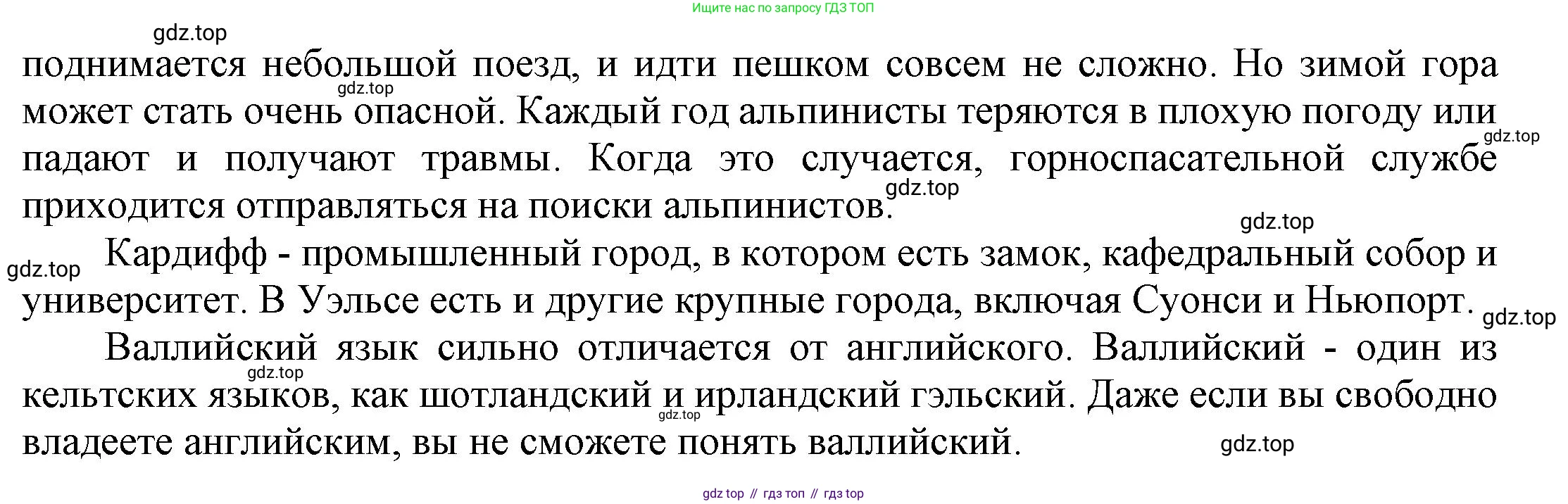 ГДЗ Английский язык (english), 6 класс Учебник (Student's book), авторы: Афанасьева Ольга Васильевна (Afanasyeva Olga), Михеева Ирина Владимировна (Mikheeva Irina), издательство Просвещение, Москва, зелёного цвета, Часть ( Part) 2, страница 64, номер 24, Решение (продолжение 2)