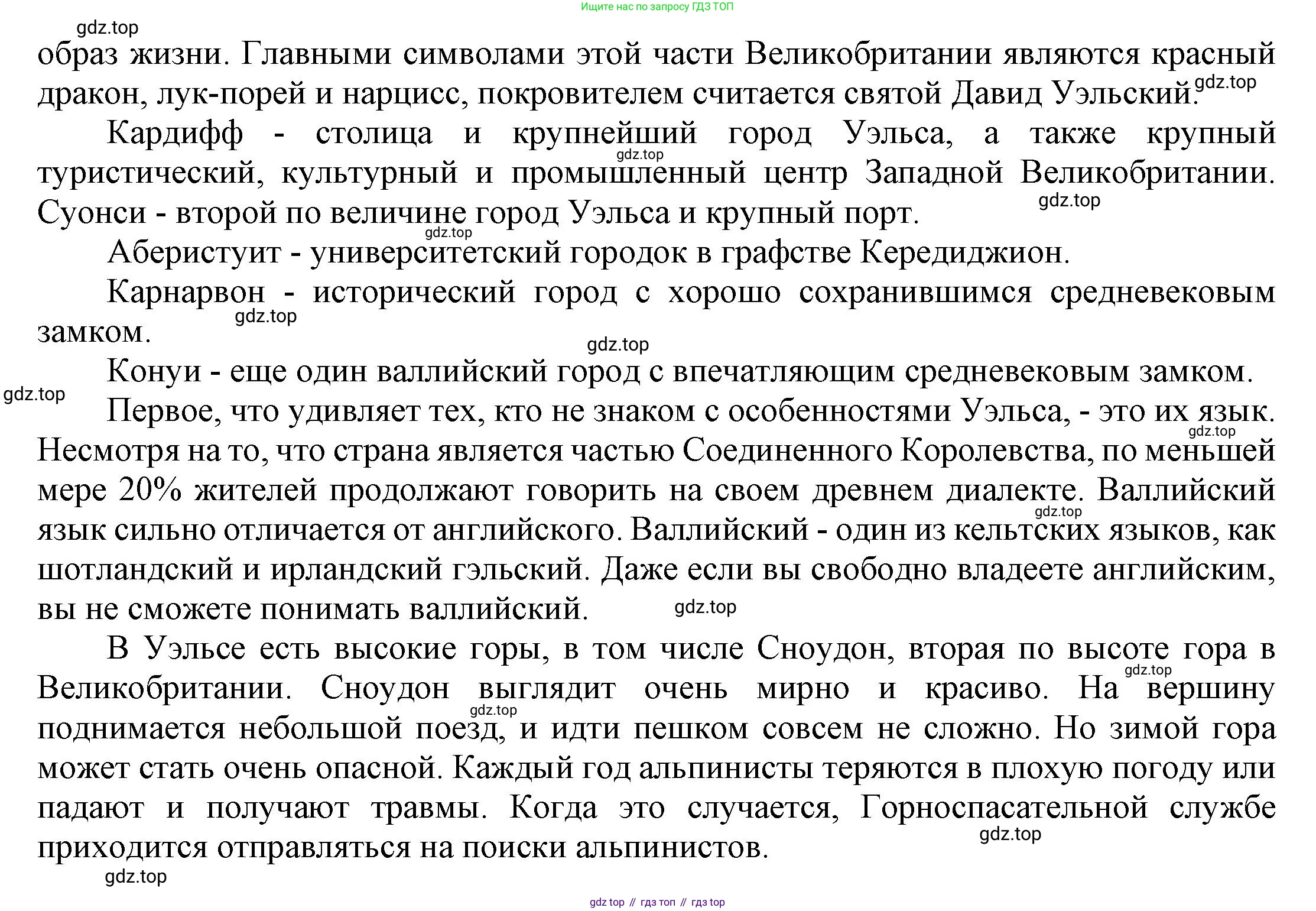 ГДЗ Английский язык (english), 6 класс Учебник (Student's book), авторы: Афанасьева Ольга Васильевна (Afanasyeva Olga), Михеева Ирина Владимировна (Mikheeva Irina), издательство Просвещение, Москва, зелёного цвета, Часть ( Part) 2, страница 64, номер 25, Решение (продолжение 2)