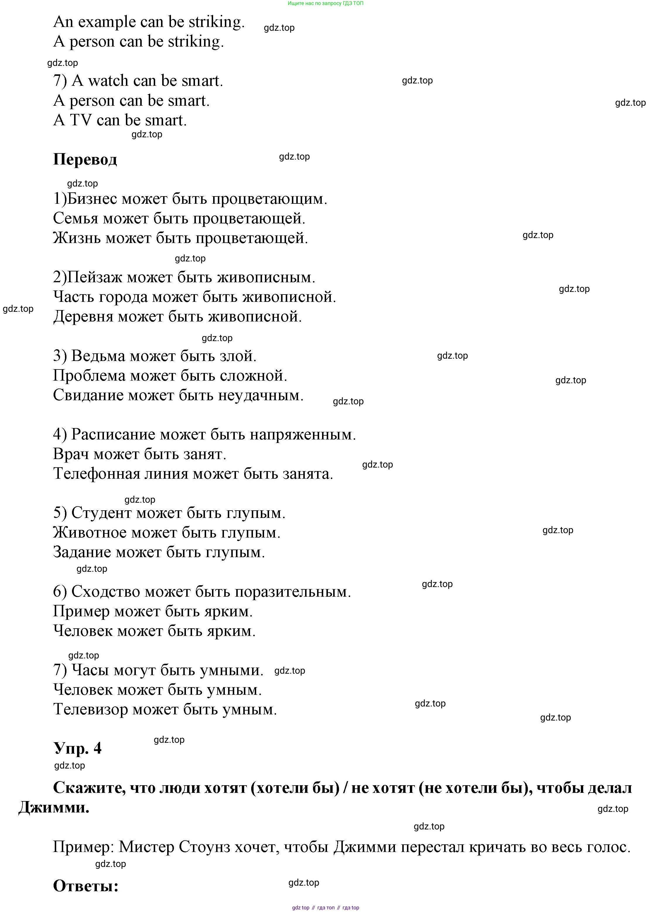 ГДЗ Английский язык (english), 6 класс Учебник (Student's book), авторы: Афанасьева Ольга Васильевна (Afanasyeva Olga), Михеева Ирина Владимировна (Mikheeva Irina), издательство Просвещение, Москва, зелёного цвета, Часть ( Part) 2, страница 64, номер 26, Решение (продолжение 3)