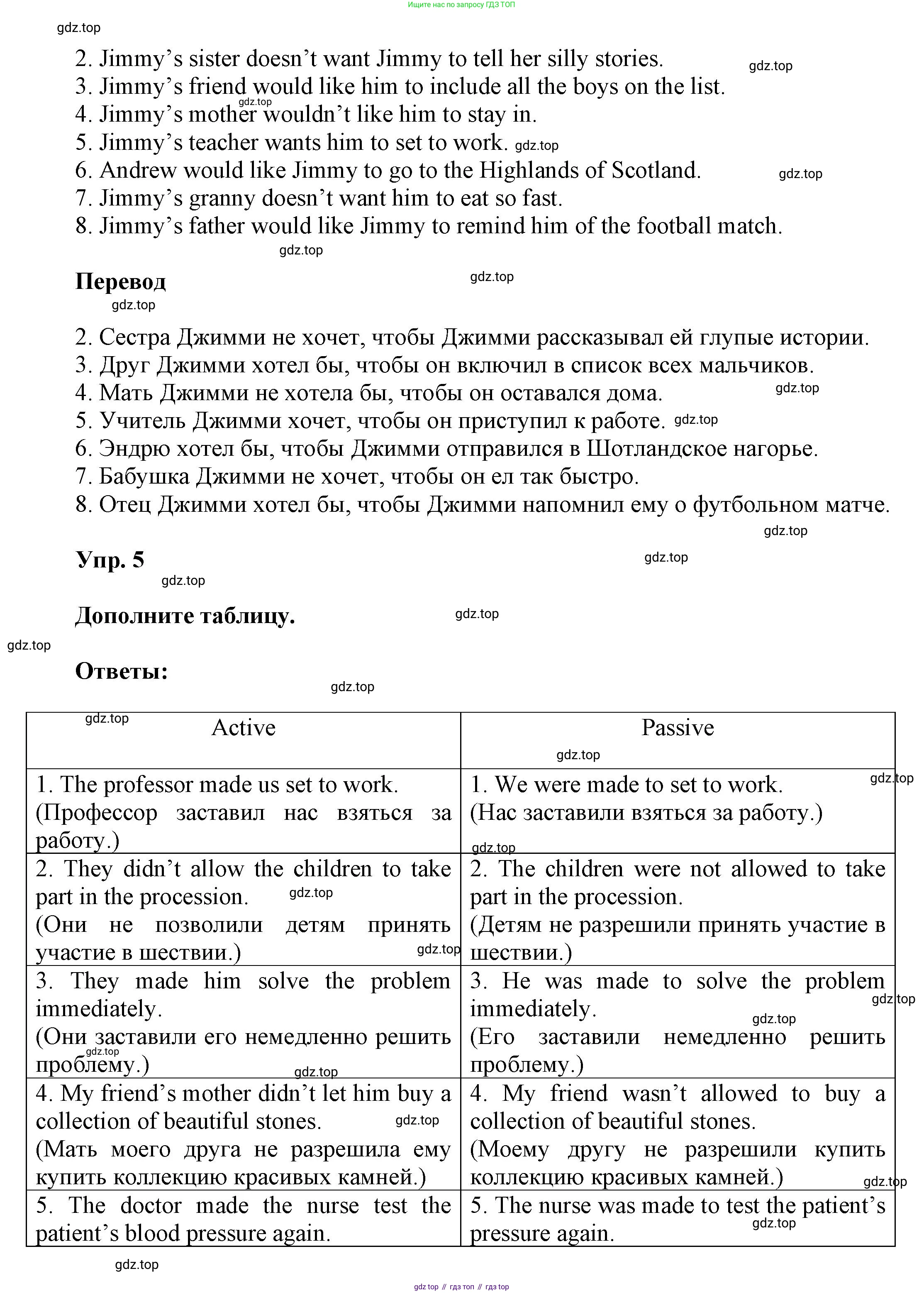 ГДЗ Английский язык (english), 6 класс Учебник (Student's book), авторы: Афанасьева Ольга Васильевна (Afanasyeva Olga), Михеева Ирина Владимировна (Mikheeva Irina), издательство Просвещение, Москва, зелёного цвета, Часть ( Part) 2, страница 64, номер 26, Решение (продолжение 4)