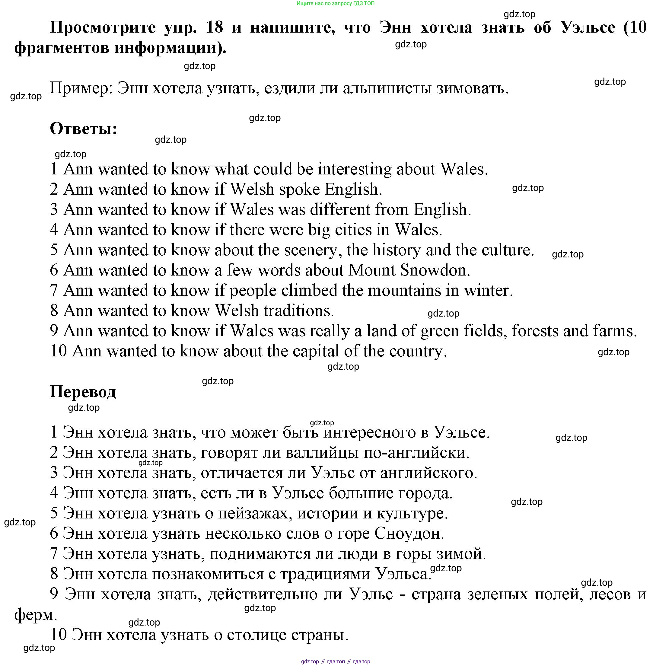 ГДЗ Английский язык (english), 6 класс Учебник (Student's book), авторы: Афанасьева Ольга Васильевна (Afanasyeva Olga), Михеева Ирина Владимировна (Mikheeva Irina), издательство Просвещение, Москва, зелёного цвета, Часть ( Part) 2, страница 65, номер 27, Решение (продолжение 2)