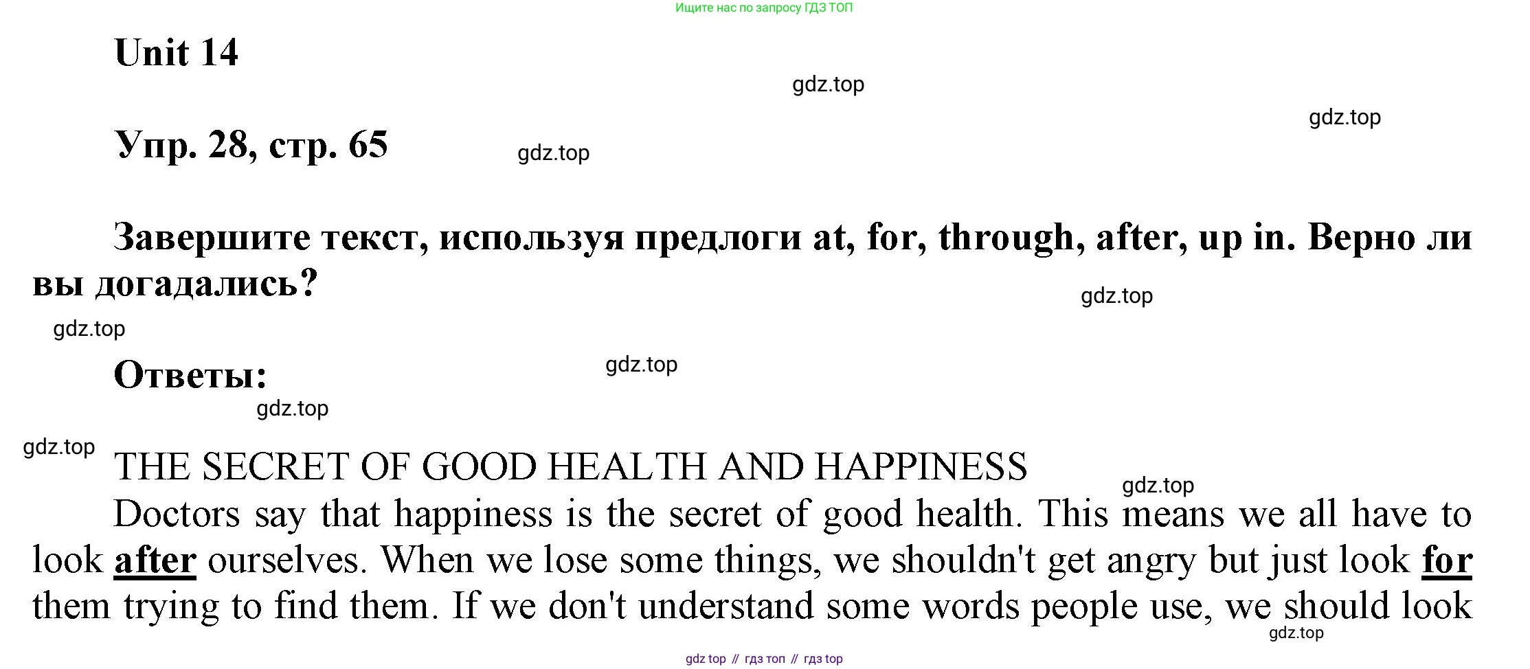 ГДЗ Английский язык (english), 6 класс Учебник (Student's book), авторы: Афанасьева Ольга Васильевна (Afanasyeva Olga), Михеева Ирина Владимировна (Mikheeva Irina), издательство Просвещение, Москва, зелёного цвета, Часть ( Part) 2, страница 65, номер 28, Решение