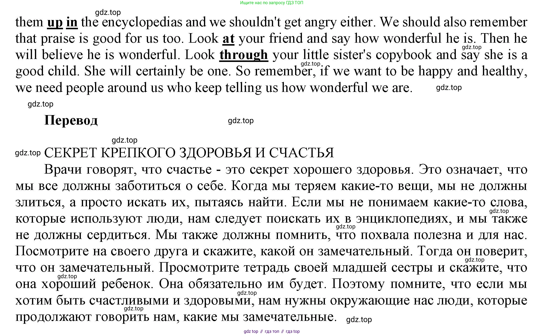 ГДЗ Английский язык (english), 6 класс Учебник (Student's book), авторы: Афанасьева Ольга Васильевна (Afanasyeva Olga), Михеева Ирина Владимировна (Mikheeva Irina), издательство Просвещение, Москва, зелёного цвета, Часть ( Part) 2, страница 65, номер 28, Решение (продолжение 2)