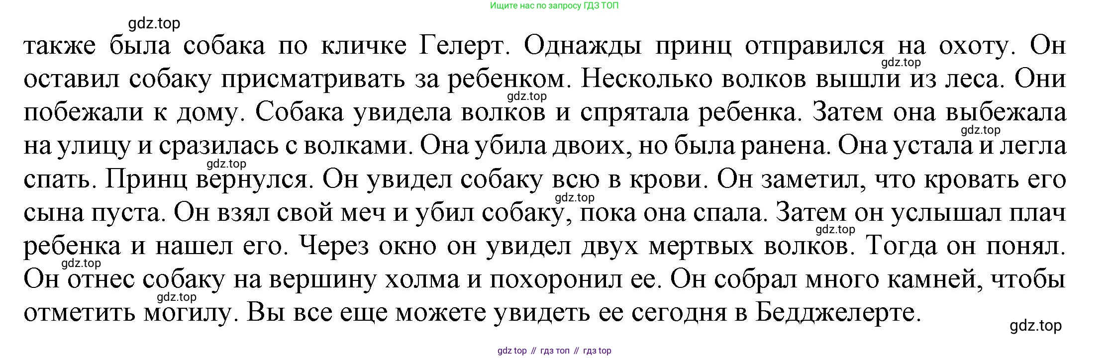 ГДЗ Английский язык (english), 6 класс Учебник (Student's book), авторы: Афанасьева Ольга Васильевна (Afanasyeva Olga), Михеева Ирина Владимировна (Mikheeva Irina), издательство Просвещение, Москва, зелёного цвета, Часть ( Part) 2, страница 65, номер 29, Решение (продолжение 2)