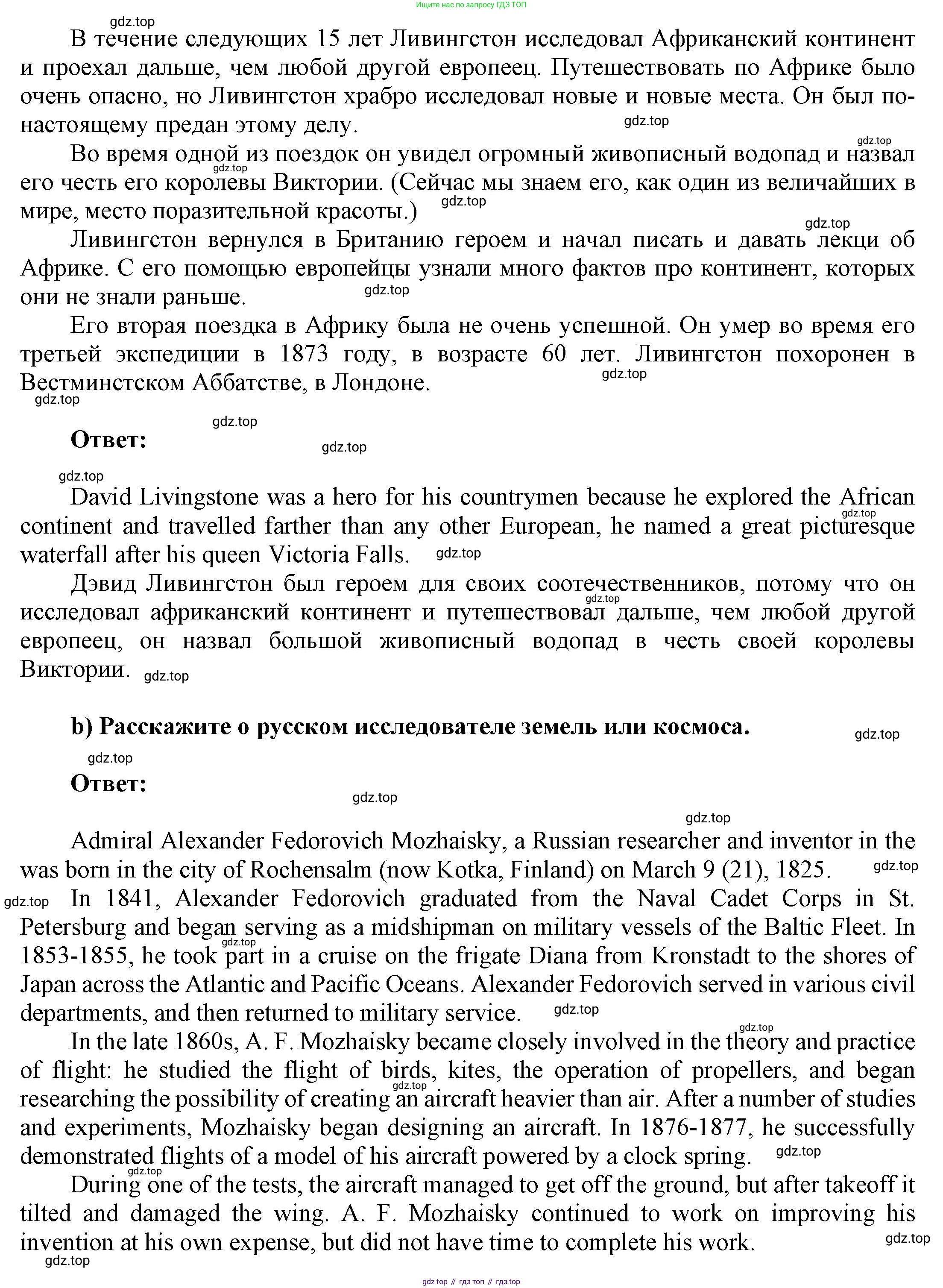 ГДЗ Английский язык (english), 6 класс Учебник (Student's book), авторы: Афанасьева Ольга Васильевна (Afanasyeva Olga), Михеева Ирина Владимировна (Mikheeva Irina), издательство Просвещение, Москва, зелёного цвета, Часть ( Part) 2, страница 51, номер 3, Решение (продолжение 2)