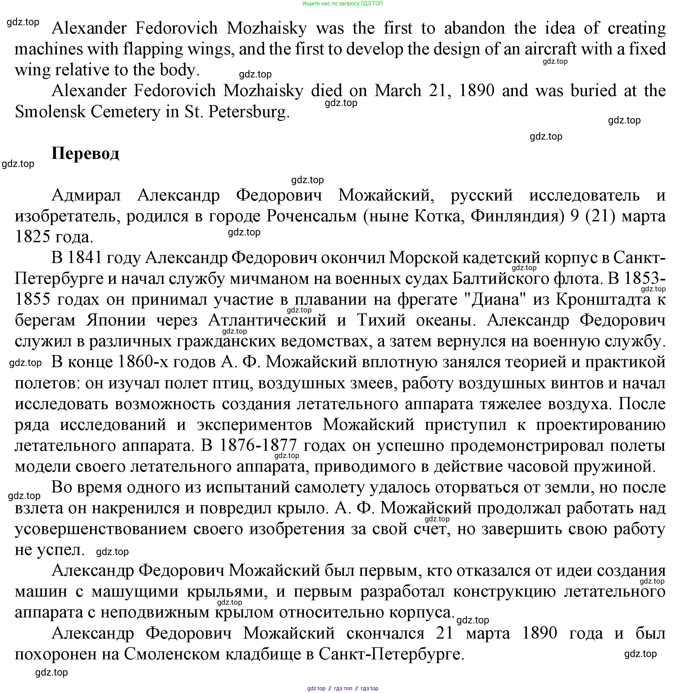 ГДЗ Английский язык (english), 6 класс Учебник (Student's book), авторы: Афанасьева Ольга Васильевна (Afanasyeva Olga), Михеева Ирина Владимировна (Mikheeva Irina), издательство Просвещение, Москва, зелёного цвета, Часть ( Part) 2, страница 51, номер 3, Решение (продолжение 3)