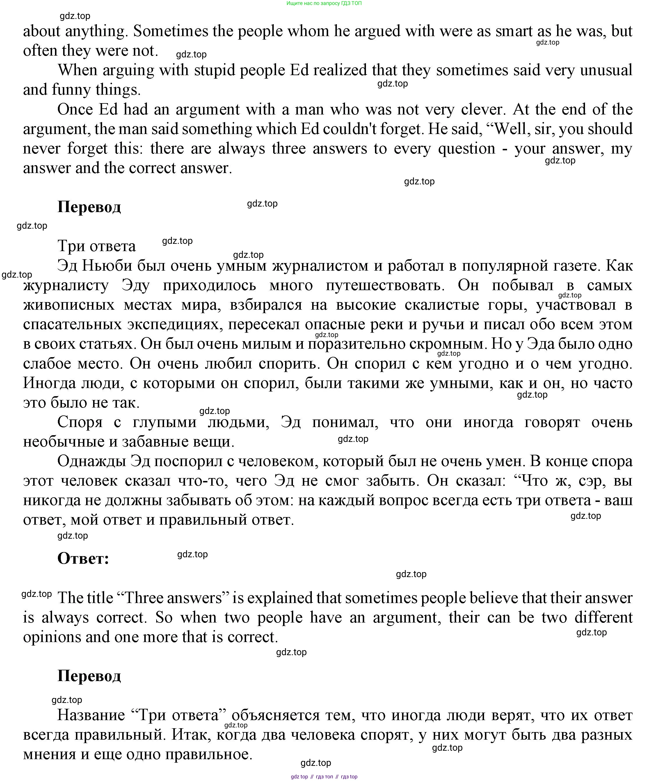 ГДЗ Английский язык (english), 6 класс Учебник (Student's book), авторы: Афанасьева Ольга Васильевна (Afanasyeva Olga), Михеева Ирина Владимировна (Mikheeva Irina), издательство Просвещение, Москва, зелёного цвета, Часть ( Part) 2, страница 66, номер 31, Решение (продолжение 2)