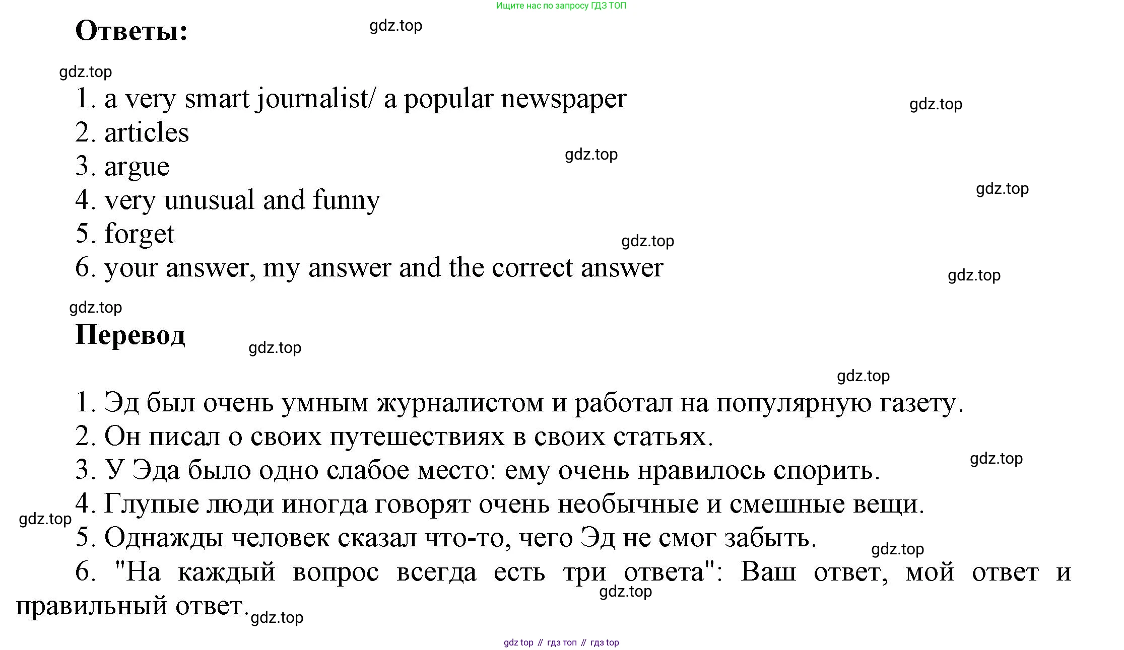 ГДЗ Английский язык (english), 6 класс Учебник (Student's book), авторы: Афанасьева Ольга Васильевна (Afanasyeva Olga), Михеева Ирина Владимировна (Mikheeva Irina), издательство Просвещение, Москва, зелёного цвета, Часть ( Part) 2, страница 66, номер 32, Решение (продолжение 2)